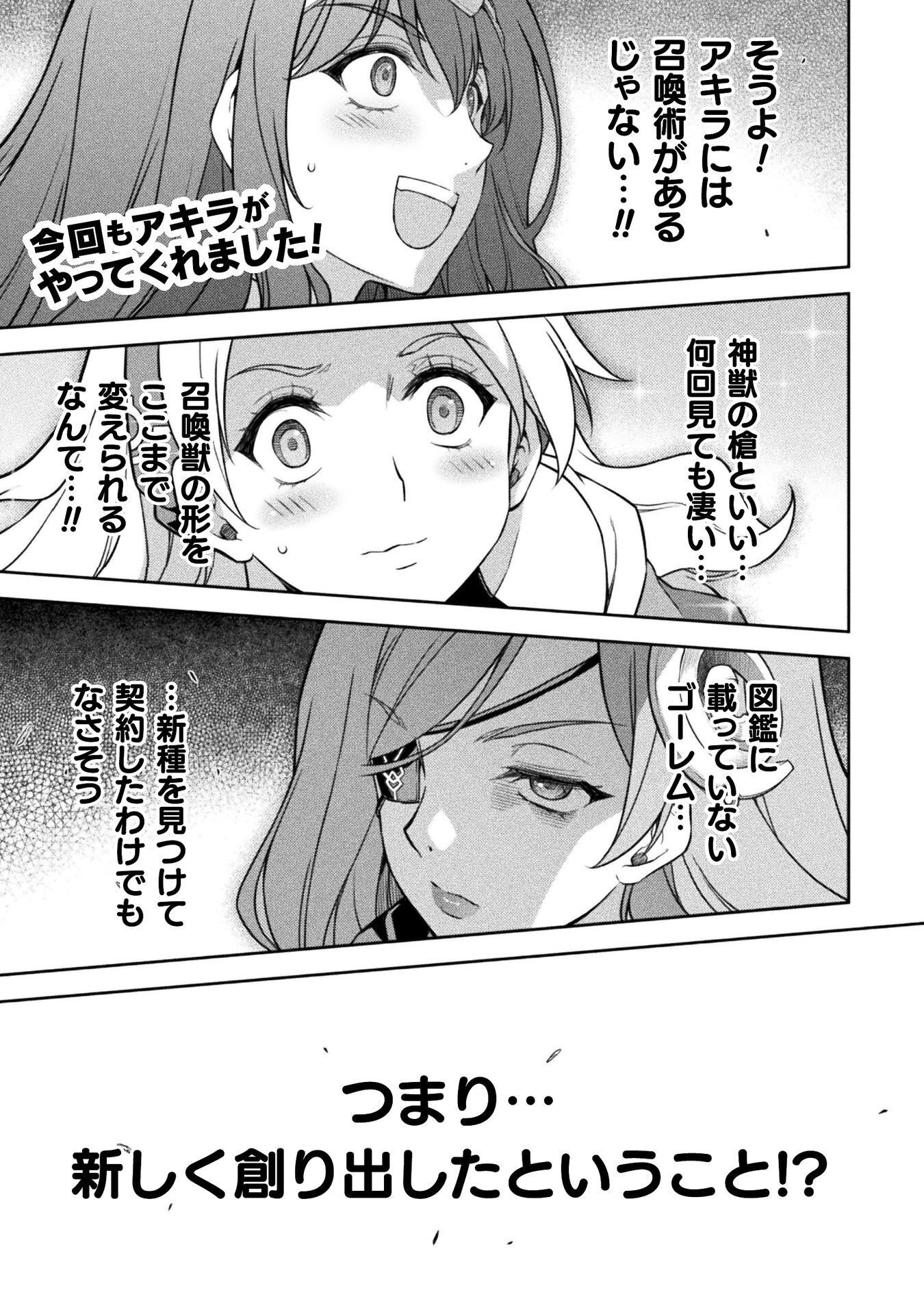 Drawing: Saikyou Mangaka wa Oekaki Skill de Isekai Musou Suru! Chapter 188 1ページ