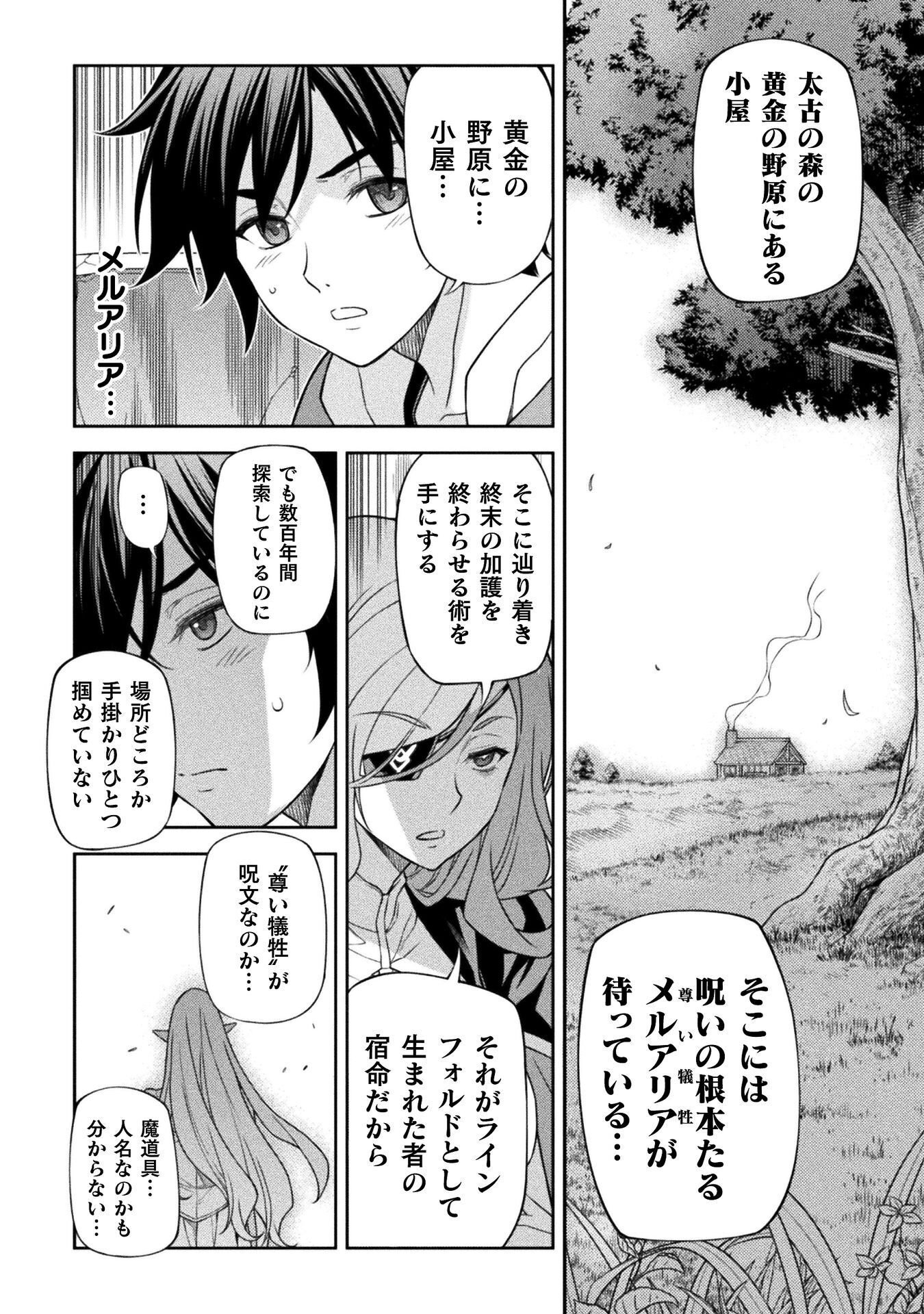 Drawing: Saikyou Mangaka wa Oekaki Skill de Isekai Musou Suru! Chapter 188 12ページ