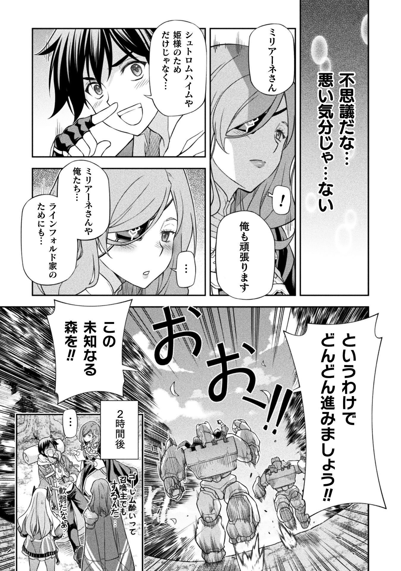 Drawing: Saikyou Mangaka wa Oekaki Skill de Isekai Musou Suru! Chapter 188 15ページ