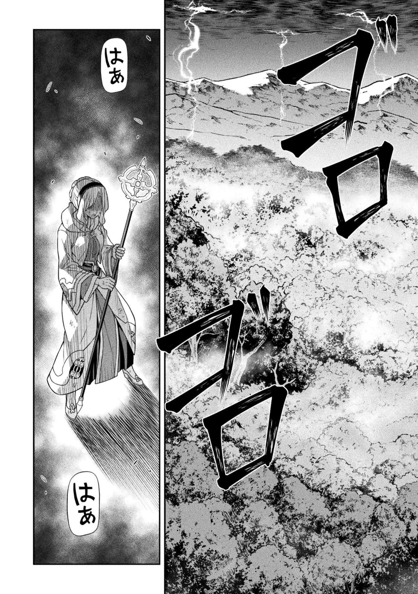 Drawing: Saikyou Mangaka wa Oekaki Skill de Isekai Musou Suru! Chapter 188 16ページ