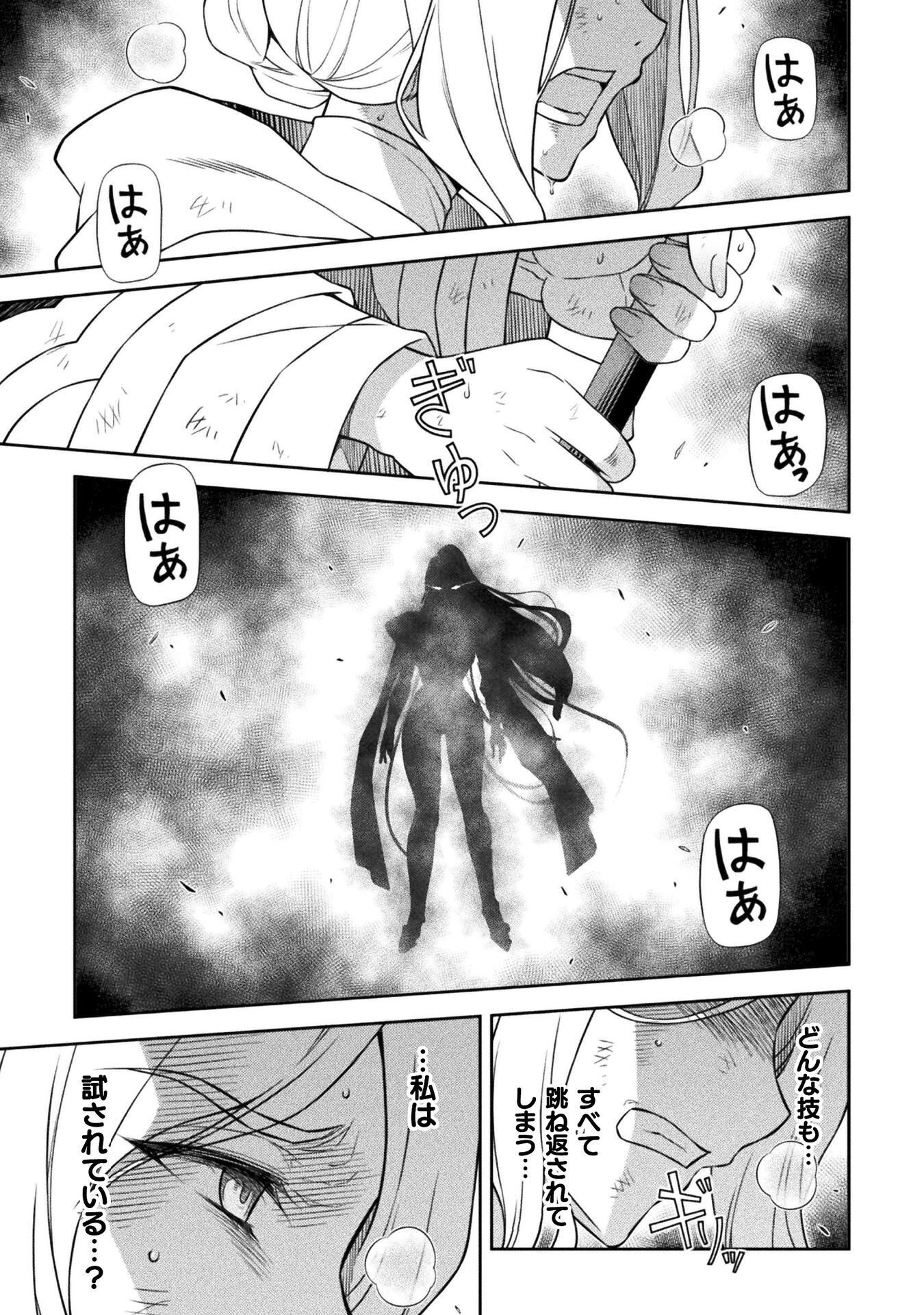 Drawing: Saikyou Mangaka wa Oekaki Skill de Isekai Musou Suru! Chapter 188 17ページ