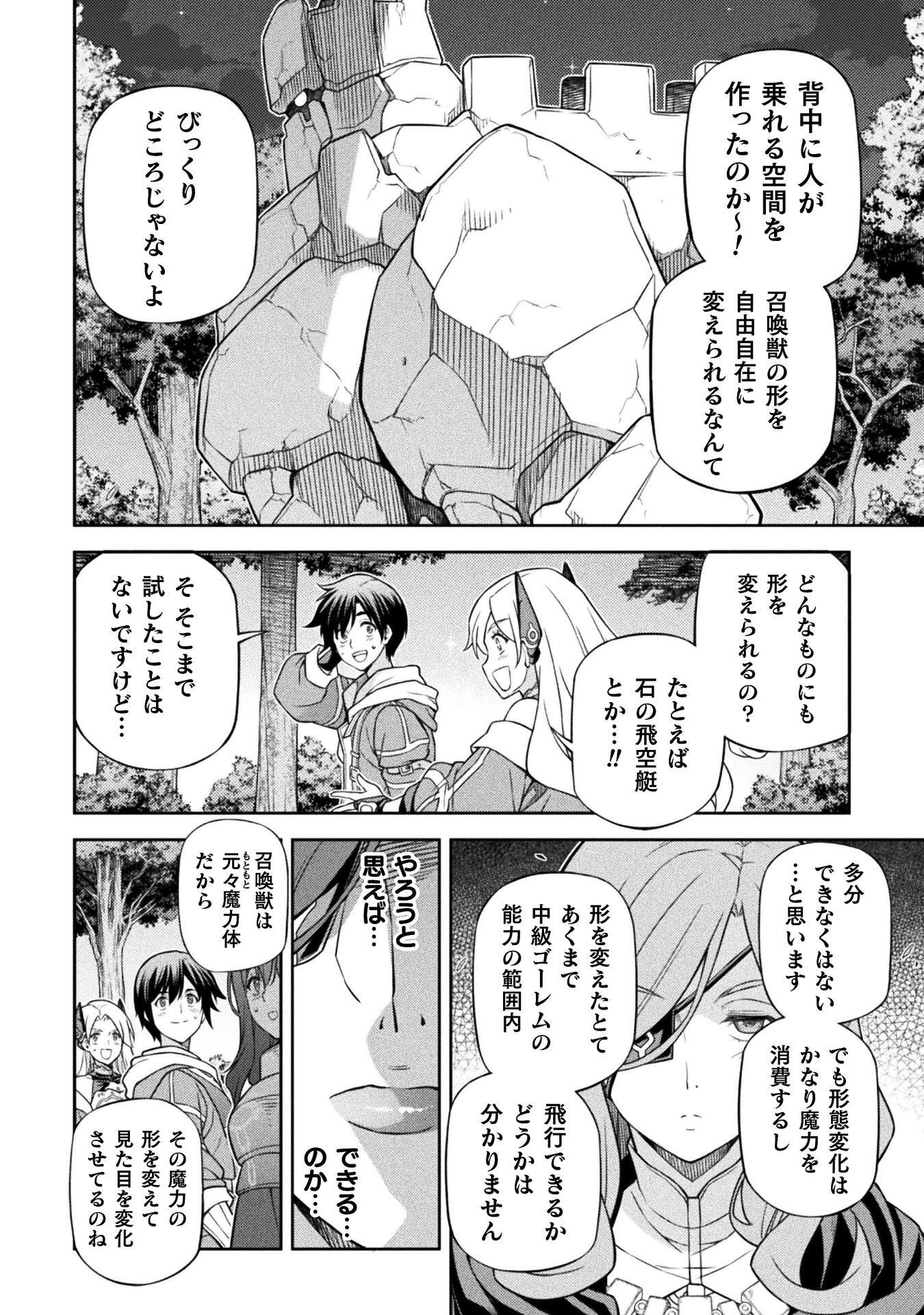 Drawing: Saikyou Mangaka wa Oekaki Skill de Isekai Musou Suru! Chapter 188 4ページ