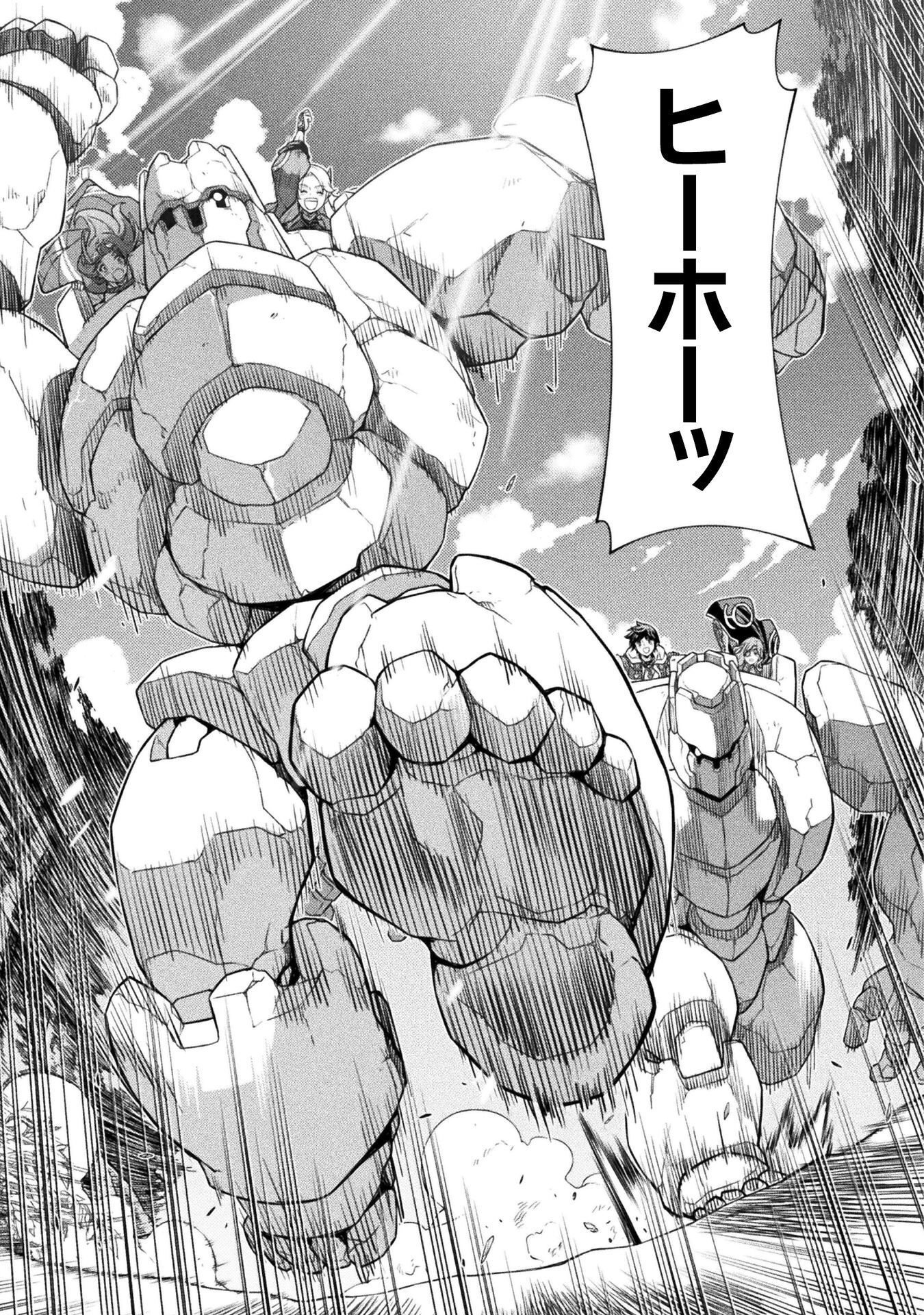 Drawing: Saikyou Mangaka wa Oekaki Skill de Isekai Musou Suru! Chapter 188 9ページ
