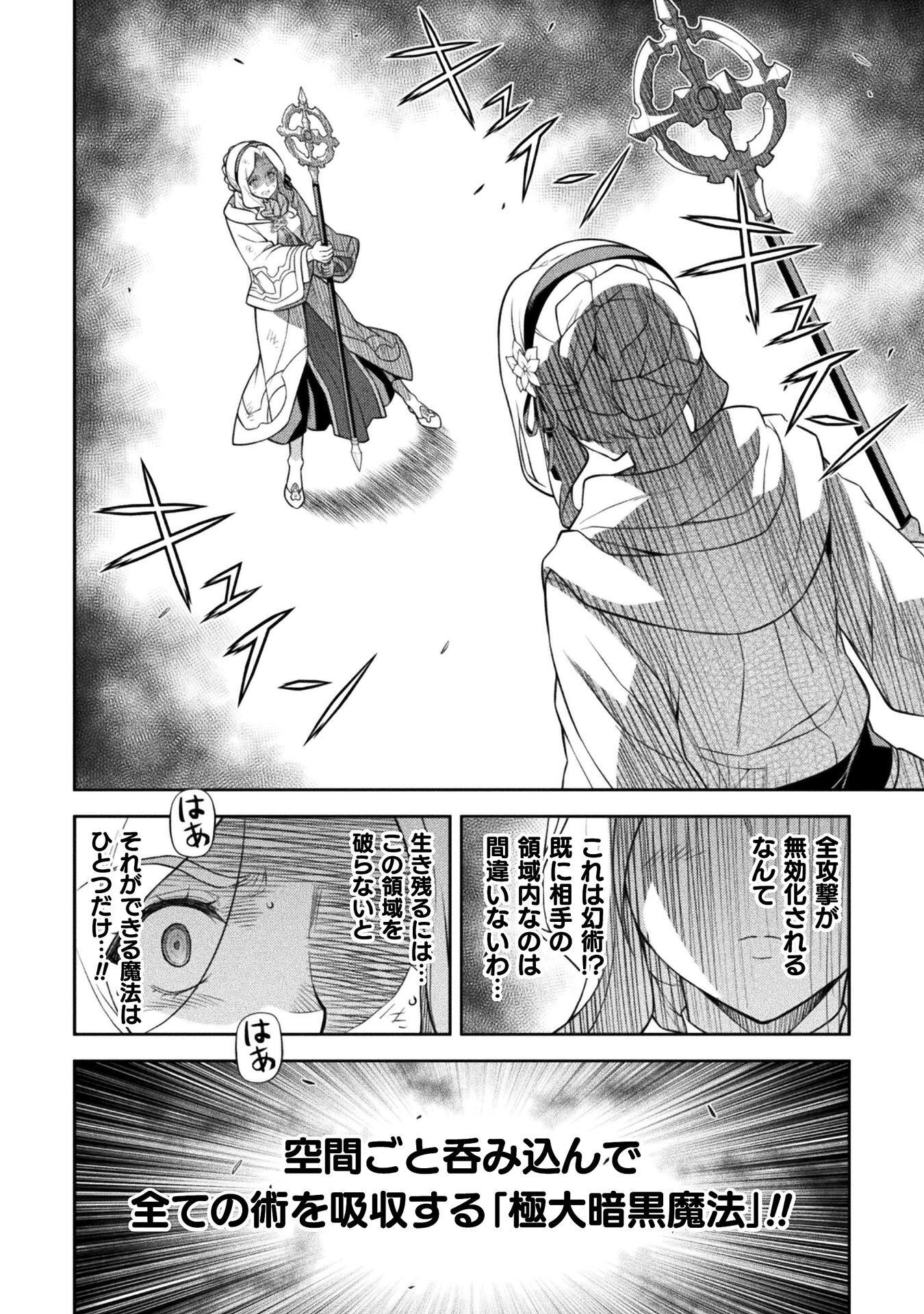 Drawing: Saikyou Mangaka wa Oekaki Skill de Isekai Musou Suru! Chapter 189 2ページ