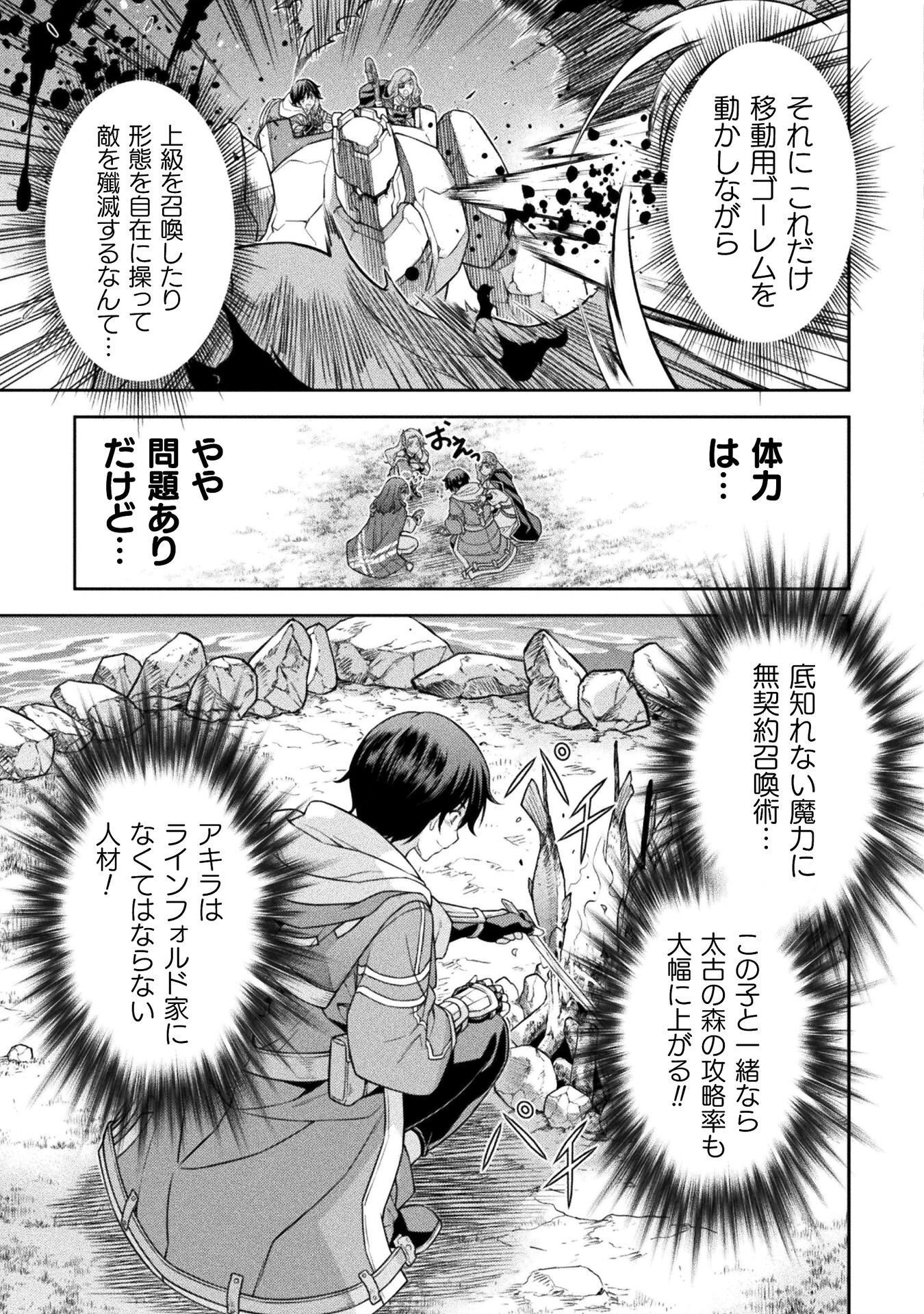 Drawing: Saikyou Mangaka wa Oekaki Skill de Isekai Musou Suru! Chapter 189 11ページ