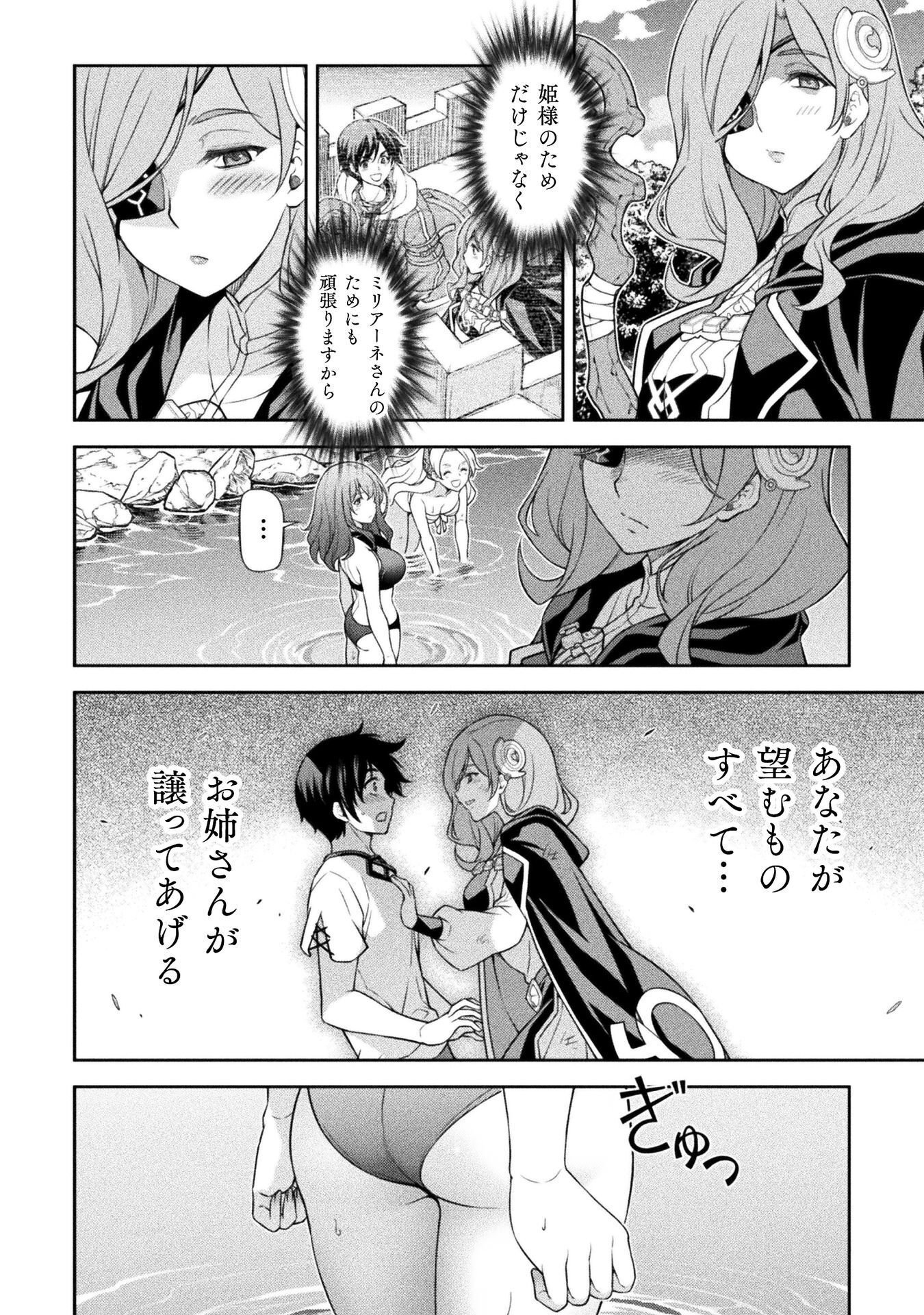 Drawing: Saikyou Mangaka wa Oekaki Skill de Isekai Musou Suru! Chapter 189 12ページ
