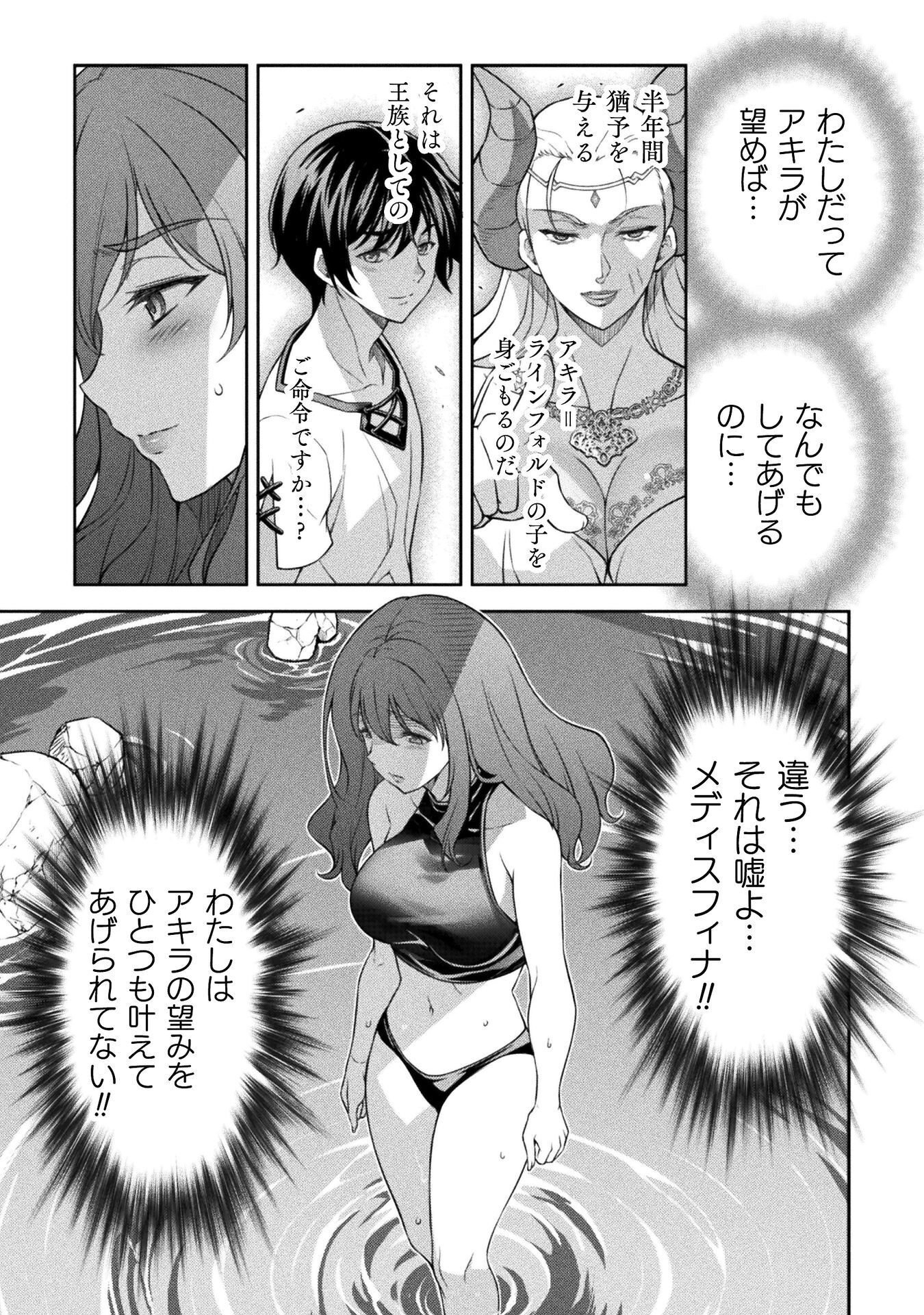 Drawing: Saikyou Mangaka wa Oekaki Skill de Isekai Musou Suru! Chapter 189 13ページ