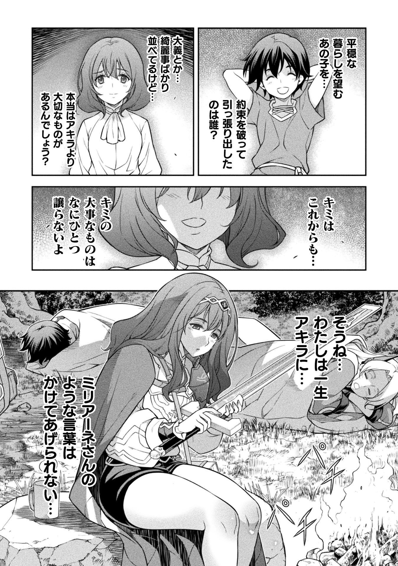Drawing: Saikyou Mangaka wa Oekaki Skill de Isekai Musou Suru! Chapter 189 14ページ