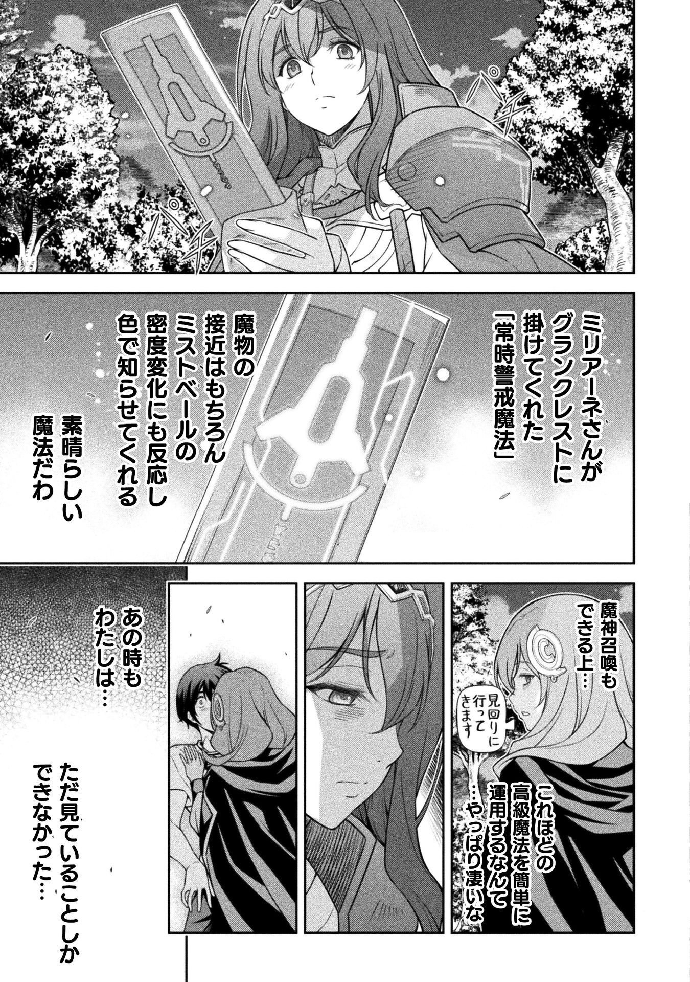 Drawing: Saikyou Mangaka wa Oekaki Skill de Isekai Musou Suru! Chapter 189 15ページ