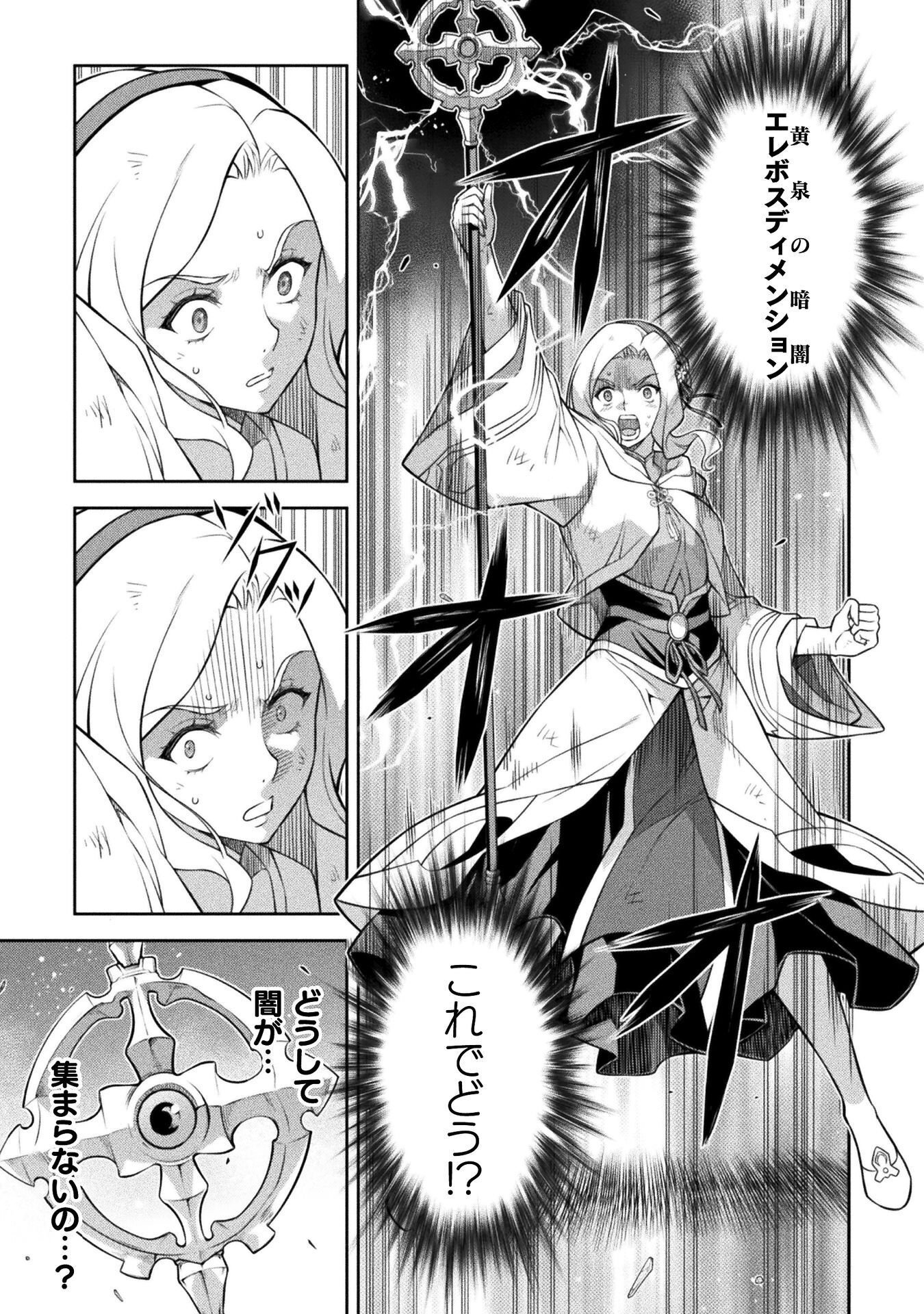 Drawing: Saikyou Mangaka wa Oekaki Skill de Isekai Musou Suru! Chapter 189 3ページ
