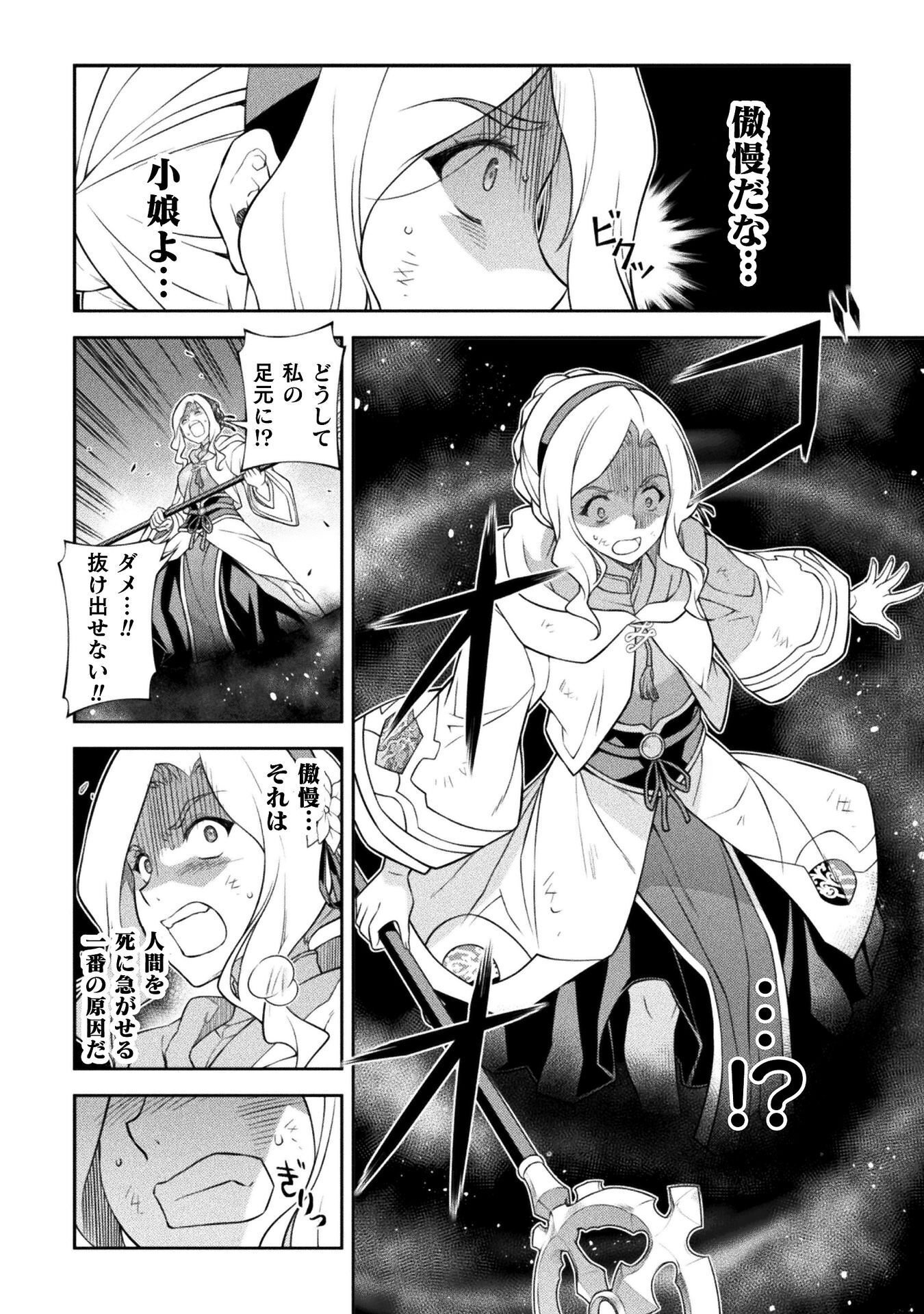 Drawing: Saikyou Mangaka wa Oekaki Skill de Isekai Musou Suru! Chapter 189 4ページ