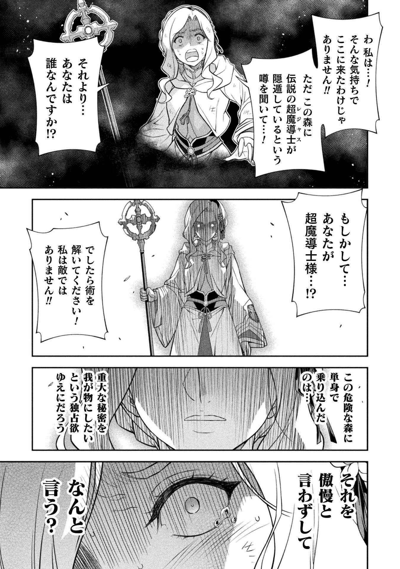 Drawing: Saikyou Mangaka wa Oekaki Skill de Isekai Musou Suru! Chapter 189 5ページ