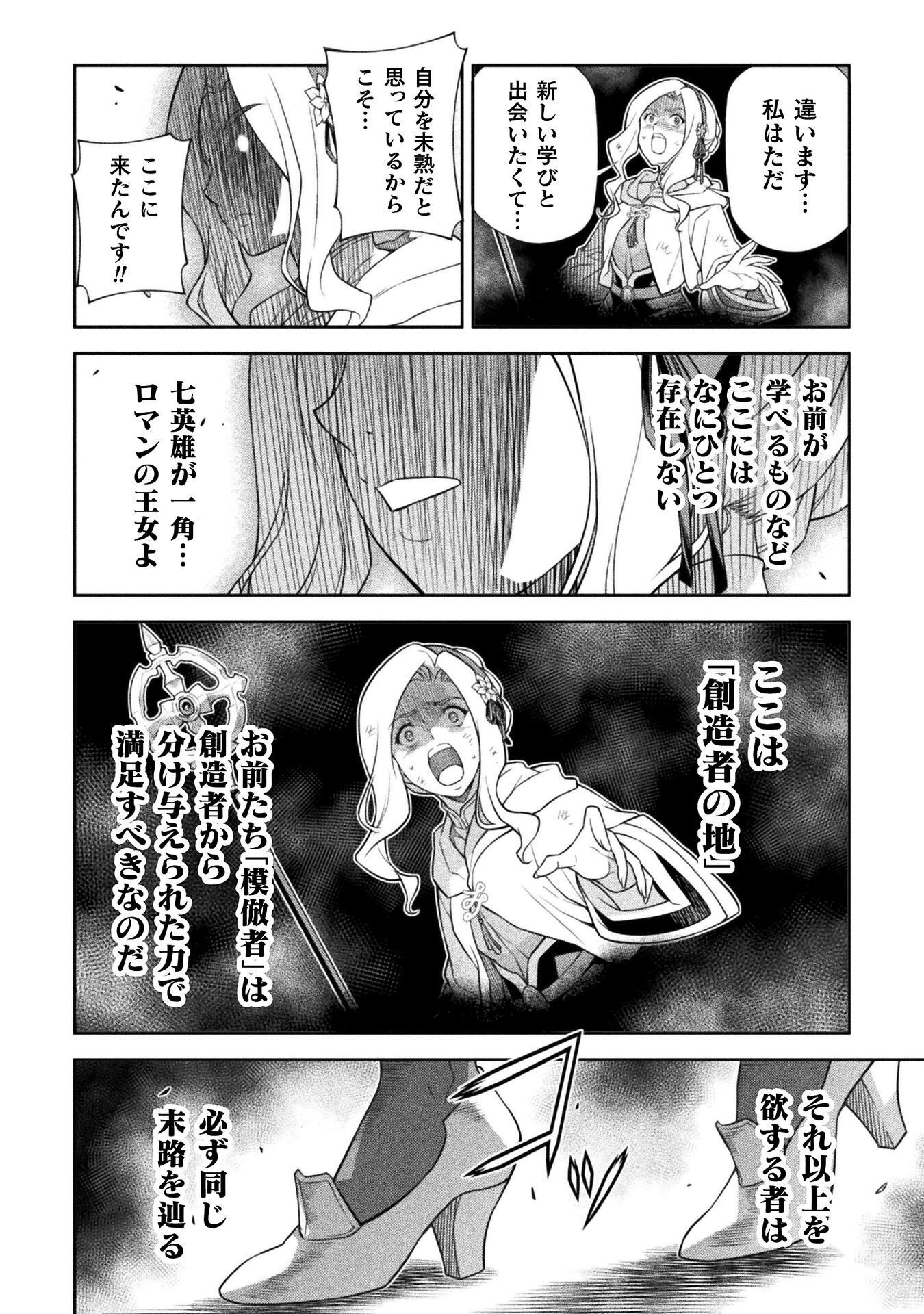 Drawing: Saikyou Mangaka wa Oekaki Skill de Isekai Musou Suru! Chapter 189 6ページ