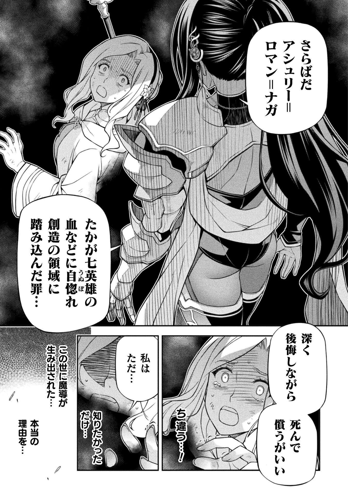 Drawing: Saikyou Mangaka wa Oekaki Skill de Isekai Musou Suru! Chapter 189 7ページ