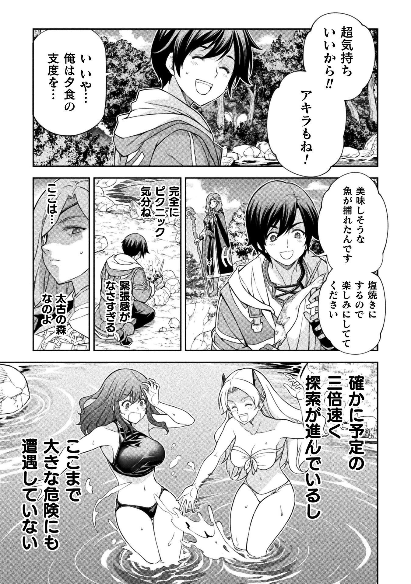 Drawing: Saikyou Mangaka wa Oekaki Skill de Isekai Musou Suru! Chapter 189 9ページ