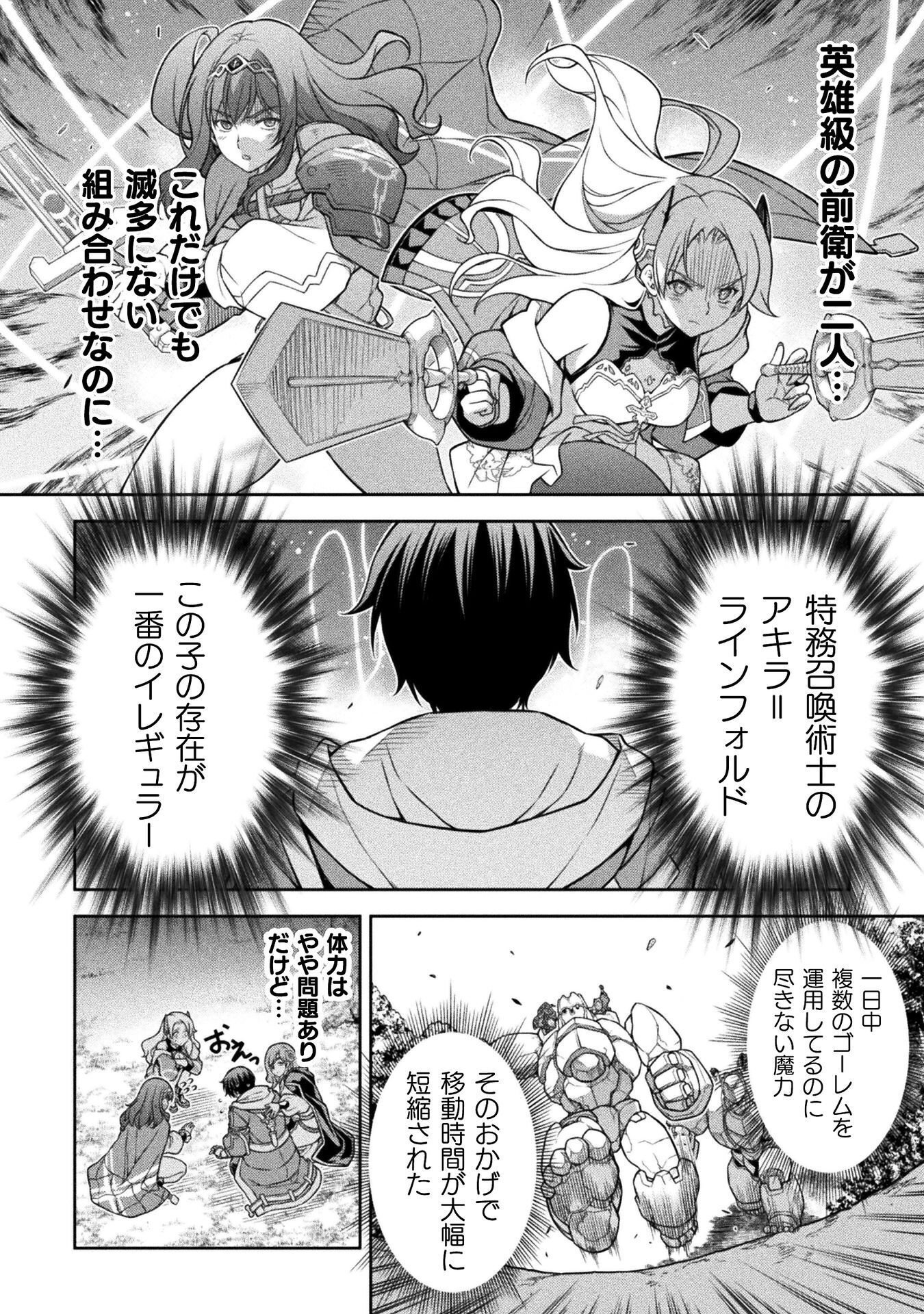 Drawing: Saikyou Mangaka wa Oekaki Skill de Isekai Musou Suru! Chapter 189 10ページ