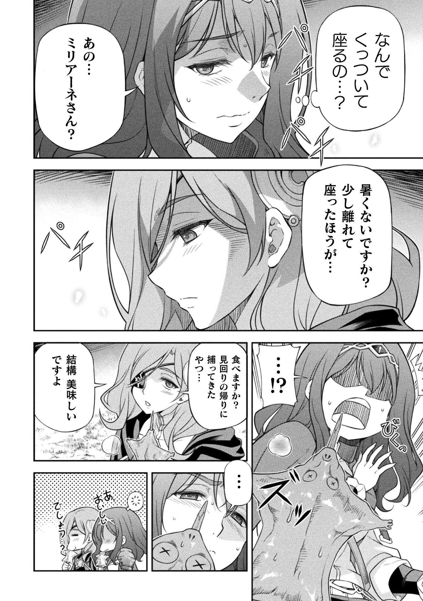 Drawing: Saikyou Mangaka wa Oekaki Skill de Isekai Musou Suru! Chapter 190 2ページ
