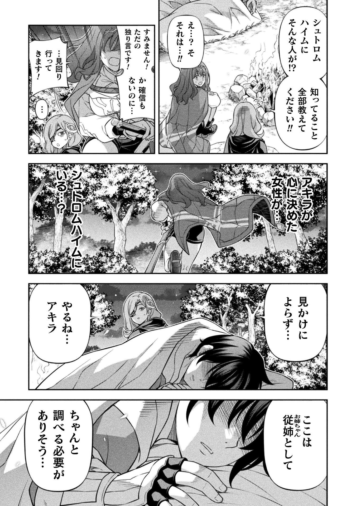 Drawing: Saikyou Mangaka wa Oekaki Skill de Isekai Musou Suru! Chapter 190 11ページ