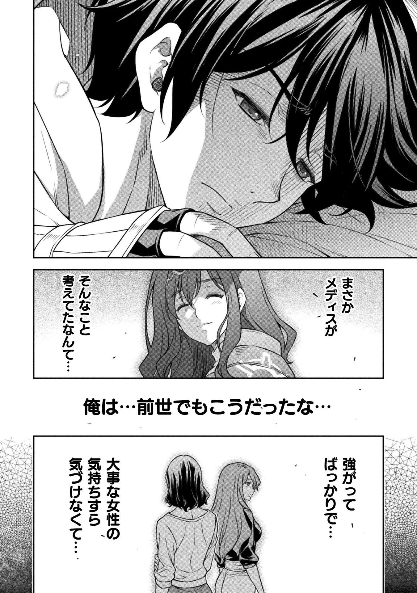 Drawing: Saikyou Mangaka wa Oekaki Skill de Isekai Musou Suru! Chapter 190 12ページ
