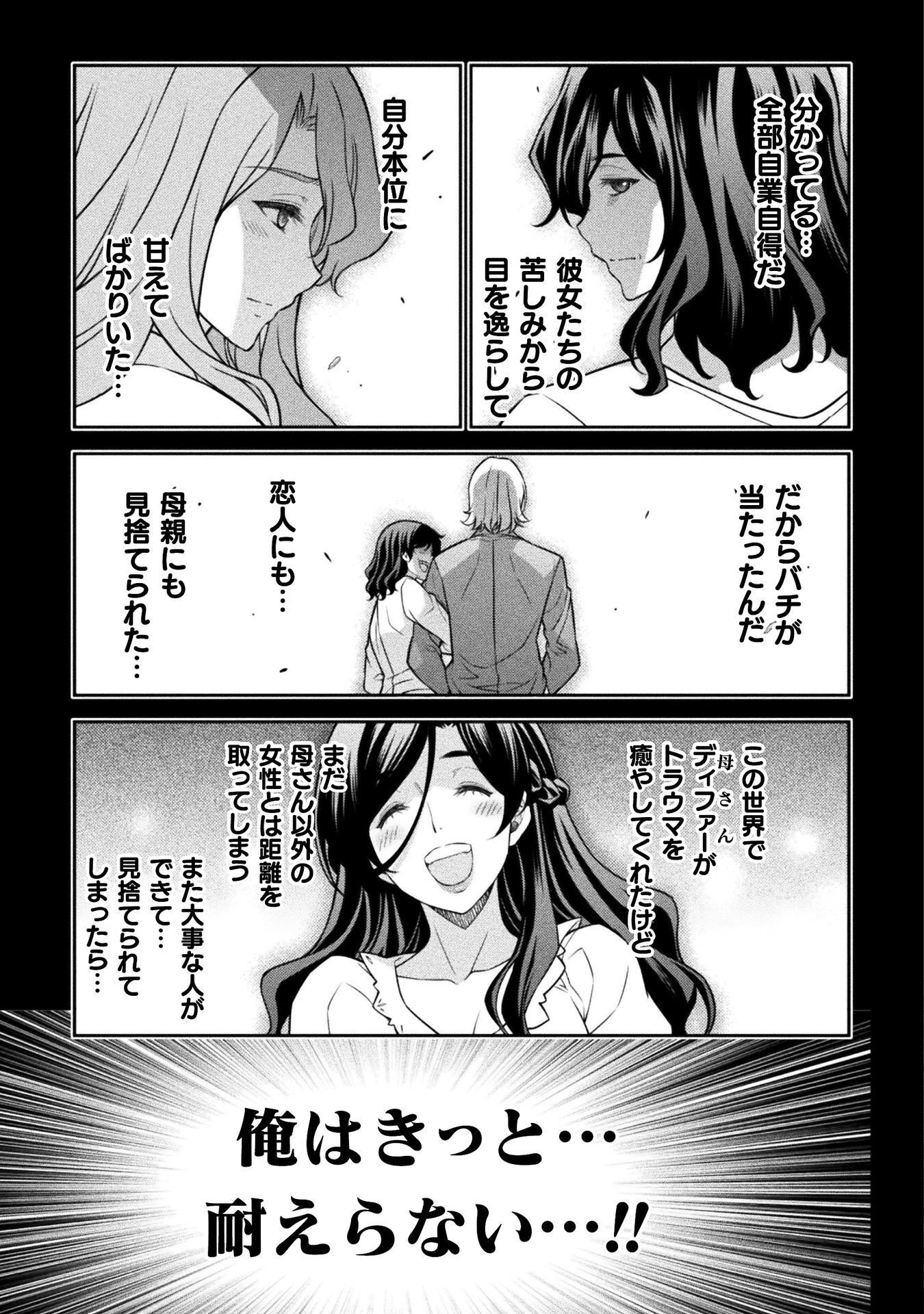 Drawing: Saikyou Mangaka wa Oekaki Skill de Isekai Musou Suru! Chapter 190 13ページ
