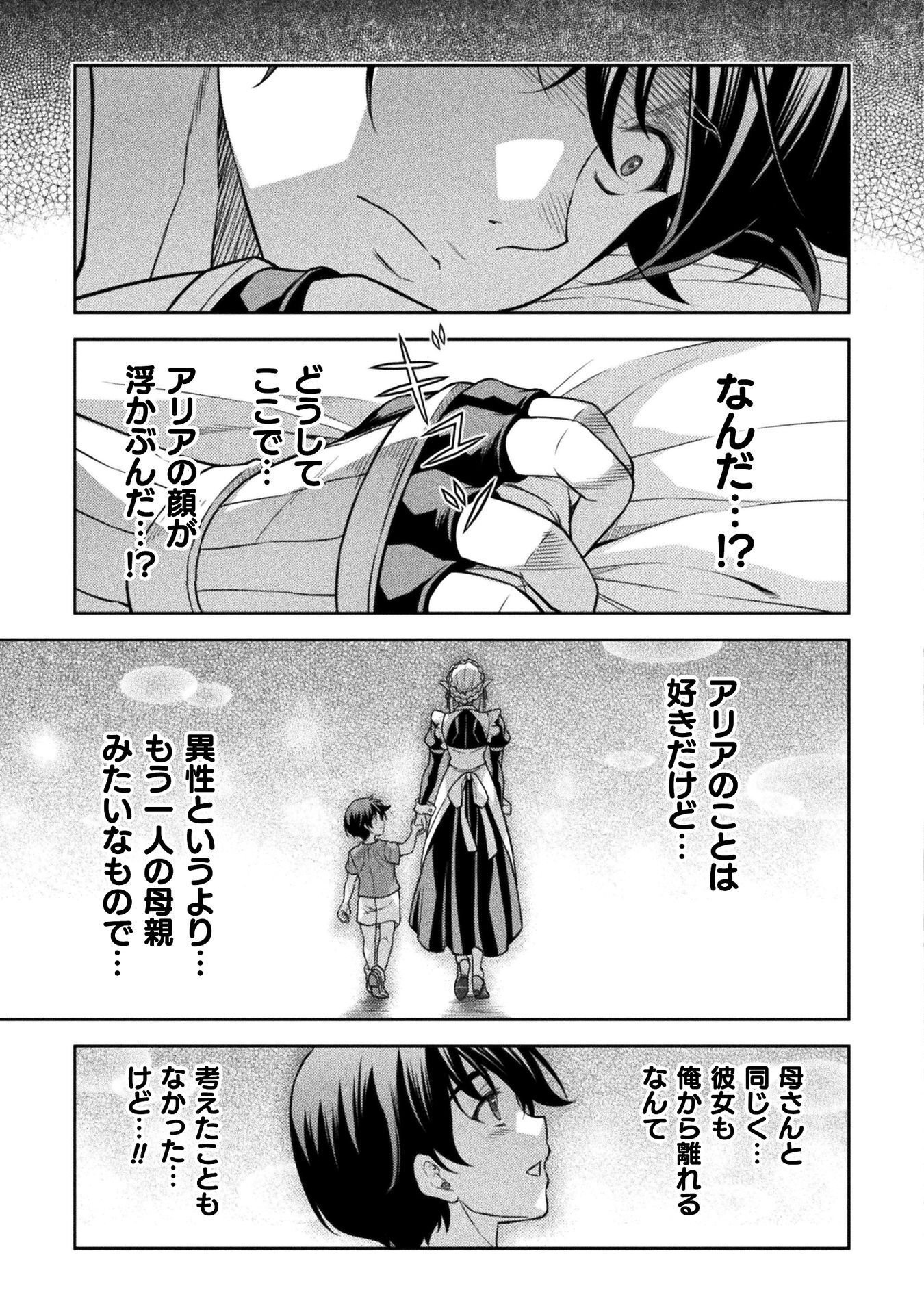 Drawing: Saikyou Mangaka wa Oekaki Skill de Isekai Musou Suru! Chapter 190 15ページ