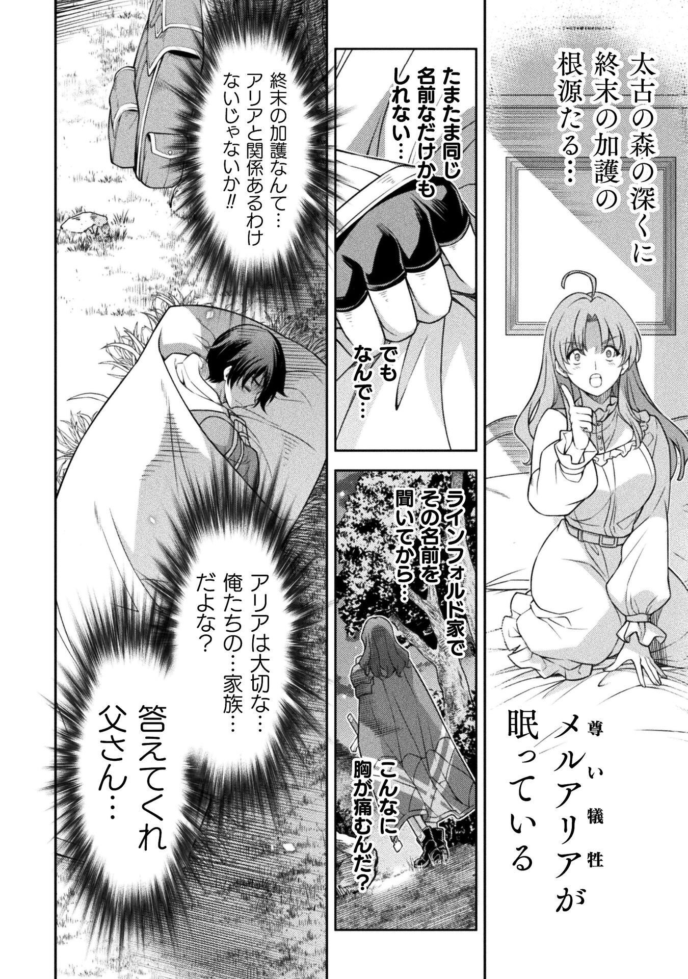 Drawing: Saikyou Mangaka wa Oekaki Skill de Isekai Musou Suru! Chapter 190 16ページ