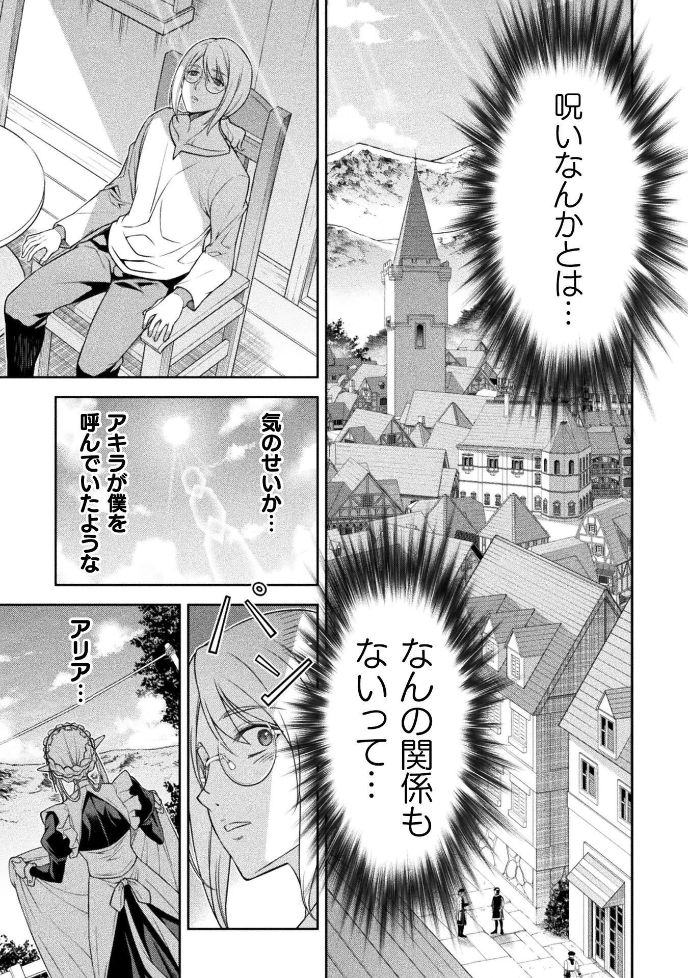 Drawing: Saikyou Mangaka wa Oekaki Skill de Isekai Musou Suru! Chapter 190 17ページ