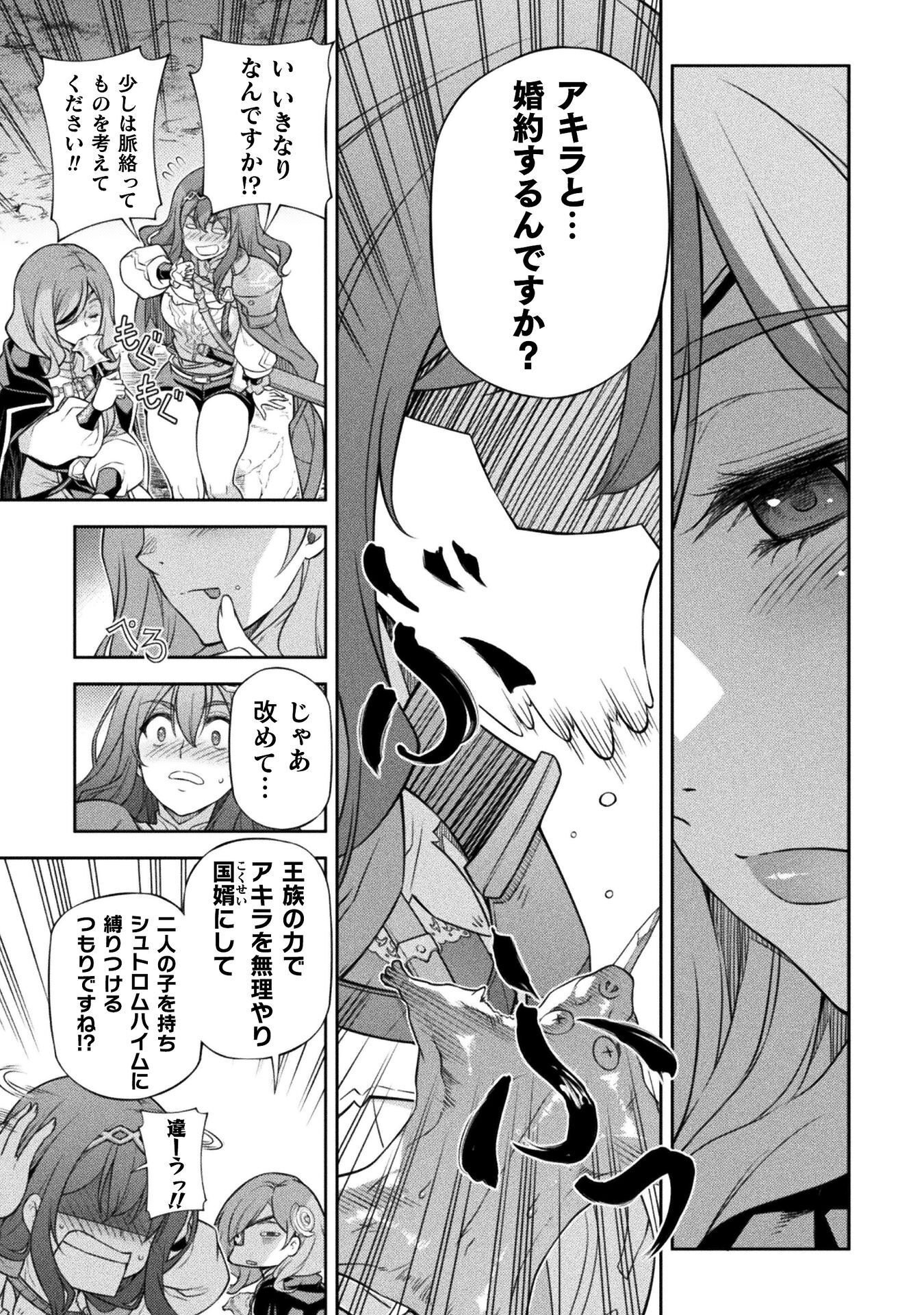 Drawing: Saikyou Mangaka wa Oekaki Skill de Isekai Musou Suru! Chapter 190 3ページ