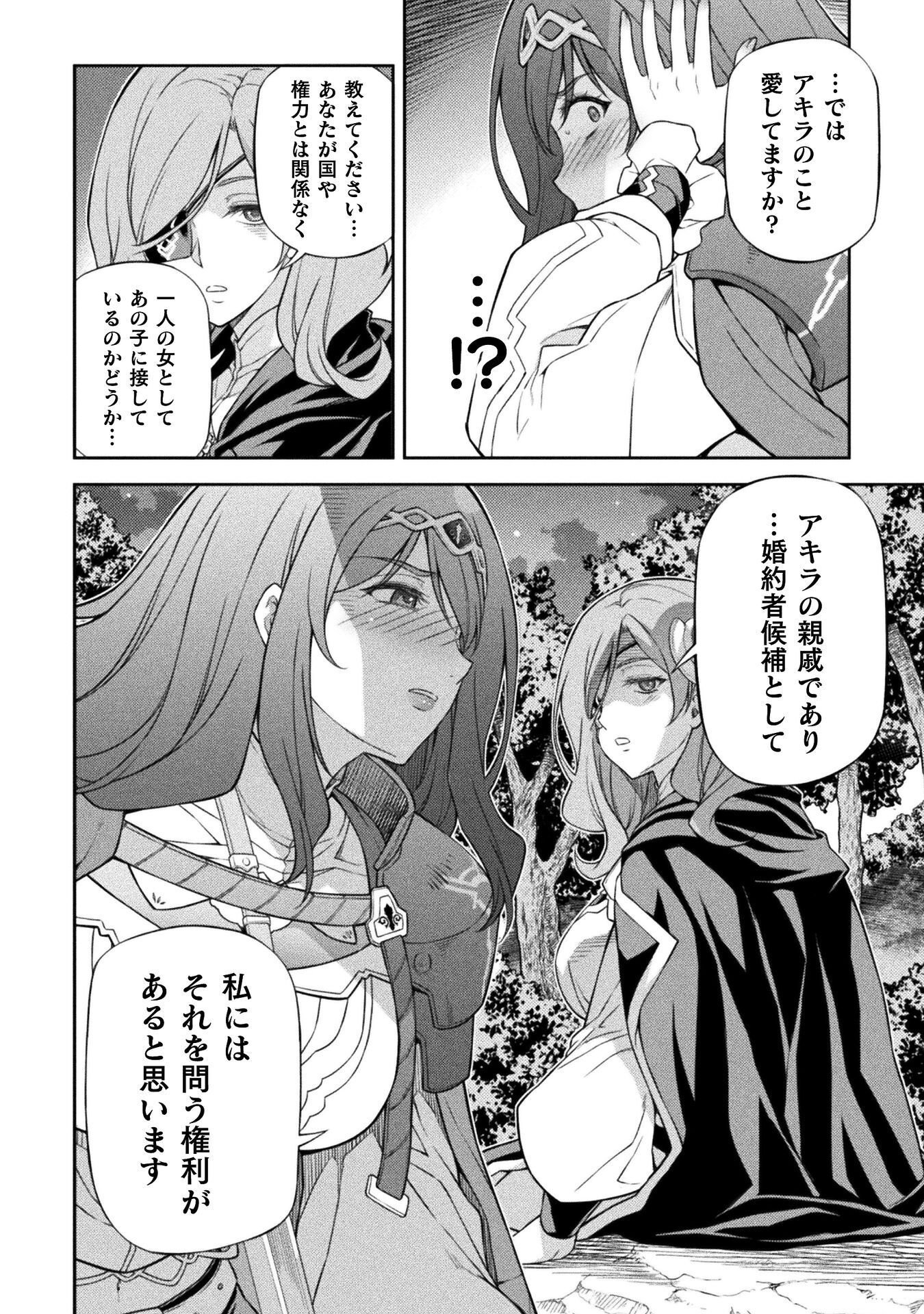Drawing: Saikyou Mangaka wa Oekaki Skill de Isekai Musou Suru! Chapter 190 4ページ