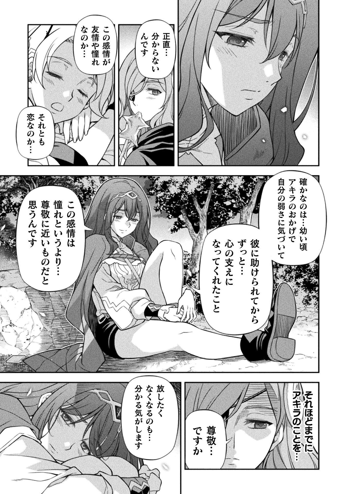 Drawing: Saikyou Mangaka wa Oekaki Skill de Isekai Musou Suru! Chapter 190 5ページ