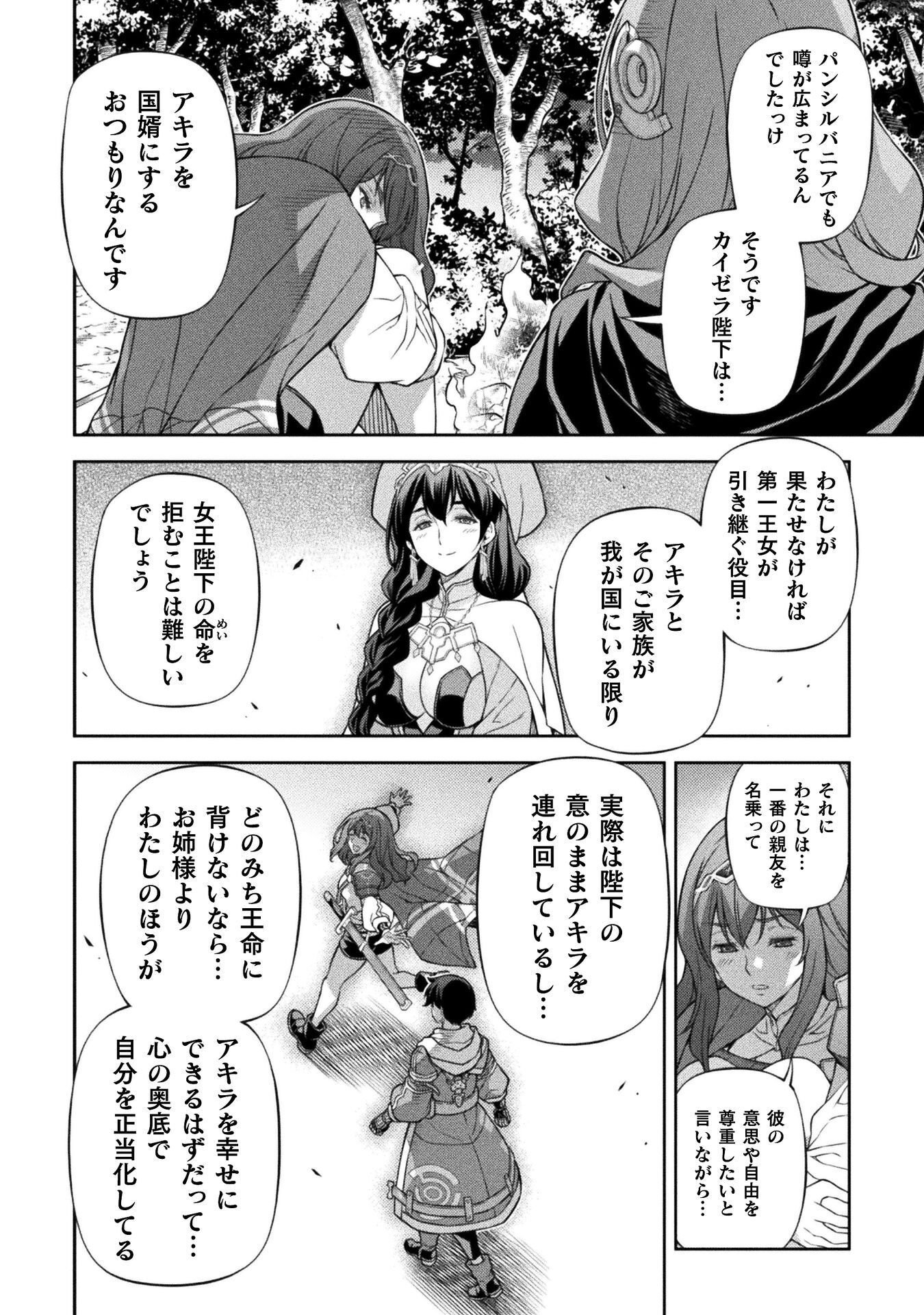 Drawing: Saikyou Mangaka wa Oekaki Skill de Isekai Musou Suru! Chapter 190 6ページ
