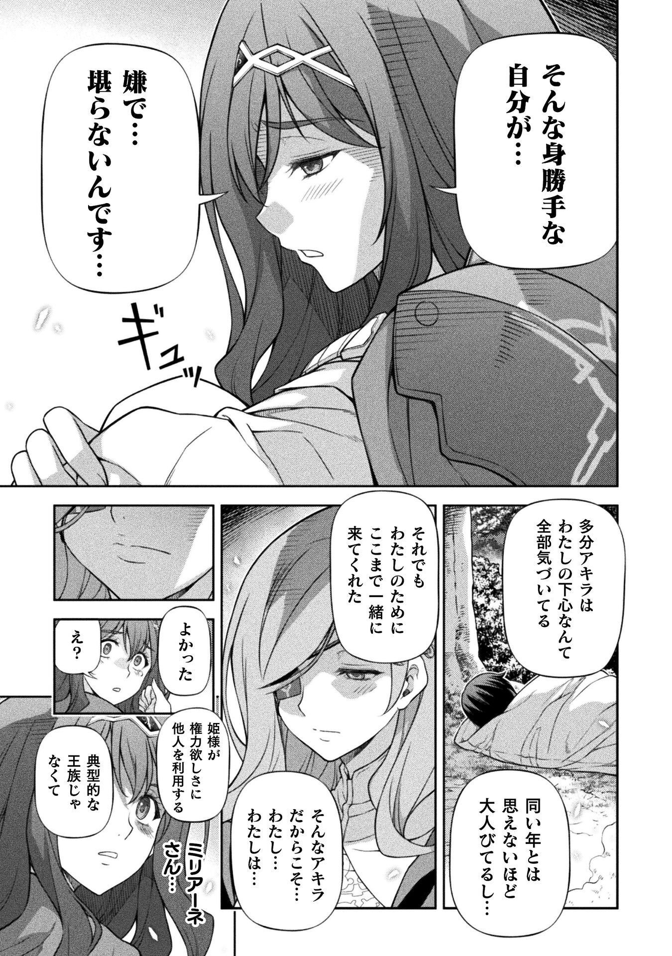 Drawing: Saikyou Mangaka wa Oekaki Skill de Isekai Musou Suru! Chapter 190 7ページ