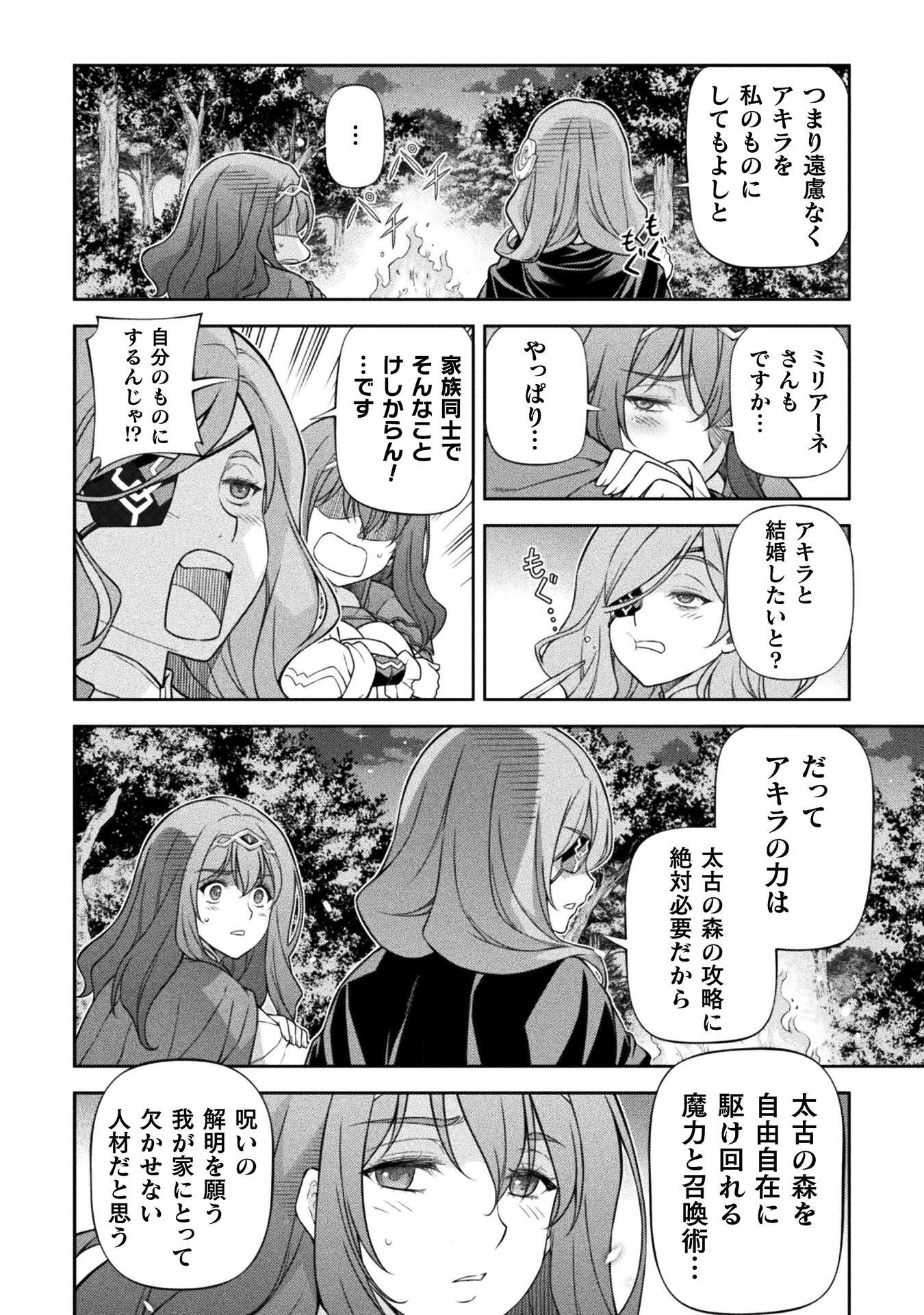 Drawing: Saikyou Mangaka wa Oekaki Skill de Isekai Musou Suru! Chapter 190 8ページ