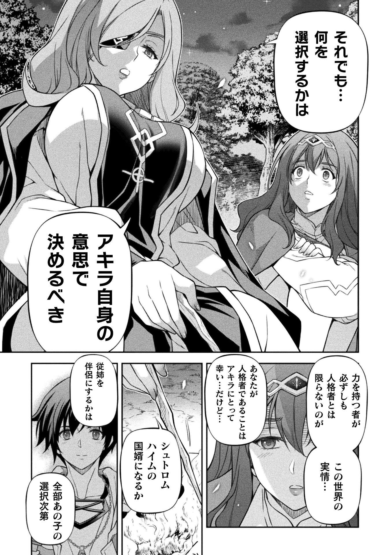Drawing: Saikyou Mangaka wa Oekaki Skill de Isekai Musou Suru! Chapter 190 9ページ