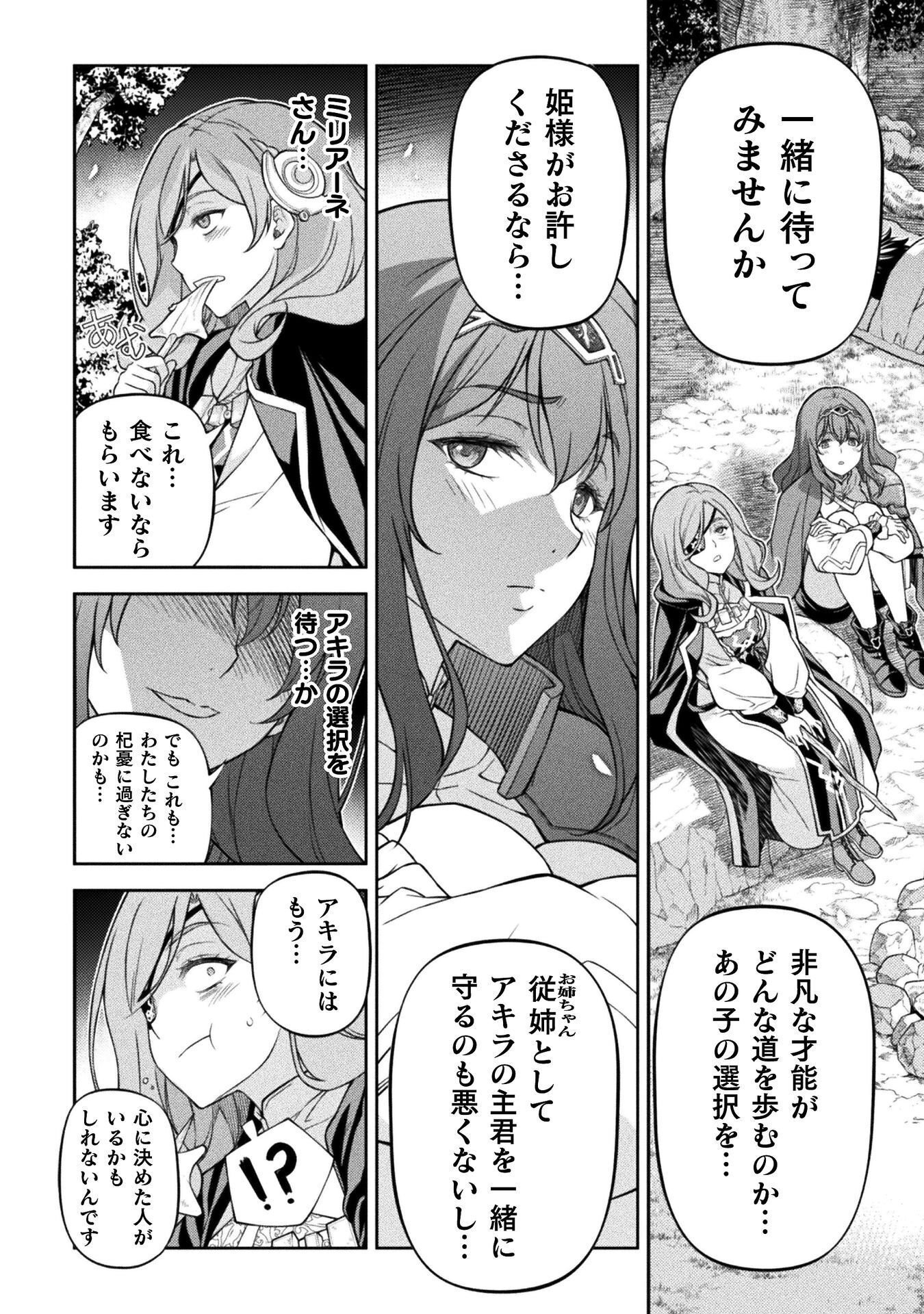 Drawing: Saikyou Mangaka wa Oekaki Skill de Isekai Musou Suru! Chapter 190 10ページ
