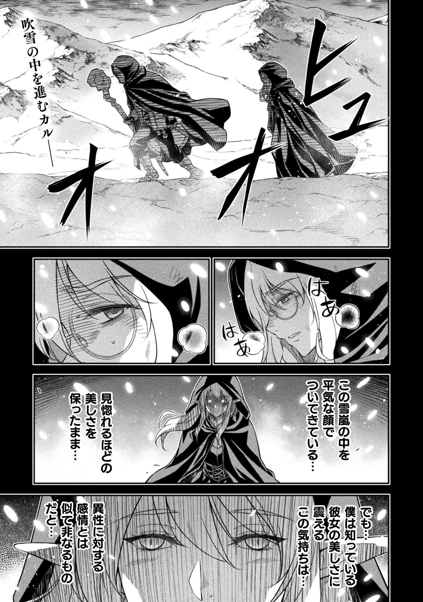 Drawing: Saikyou Mangaka wa Oekaki Skill de Isekai Musou Suru! Chapter 191 1ページ