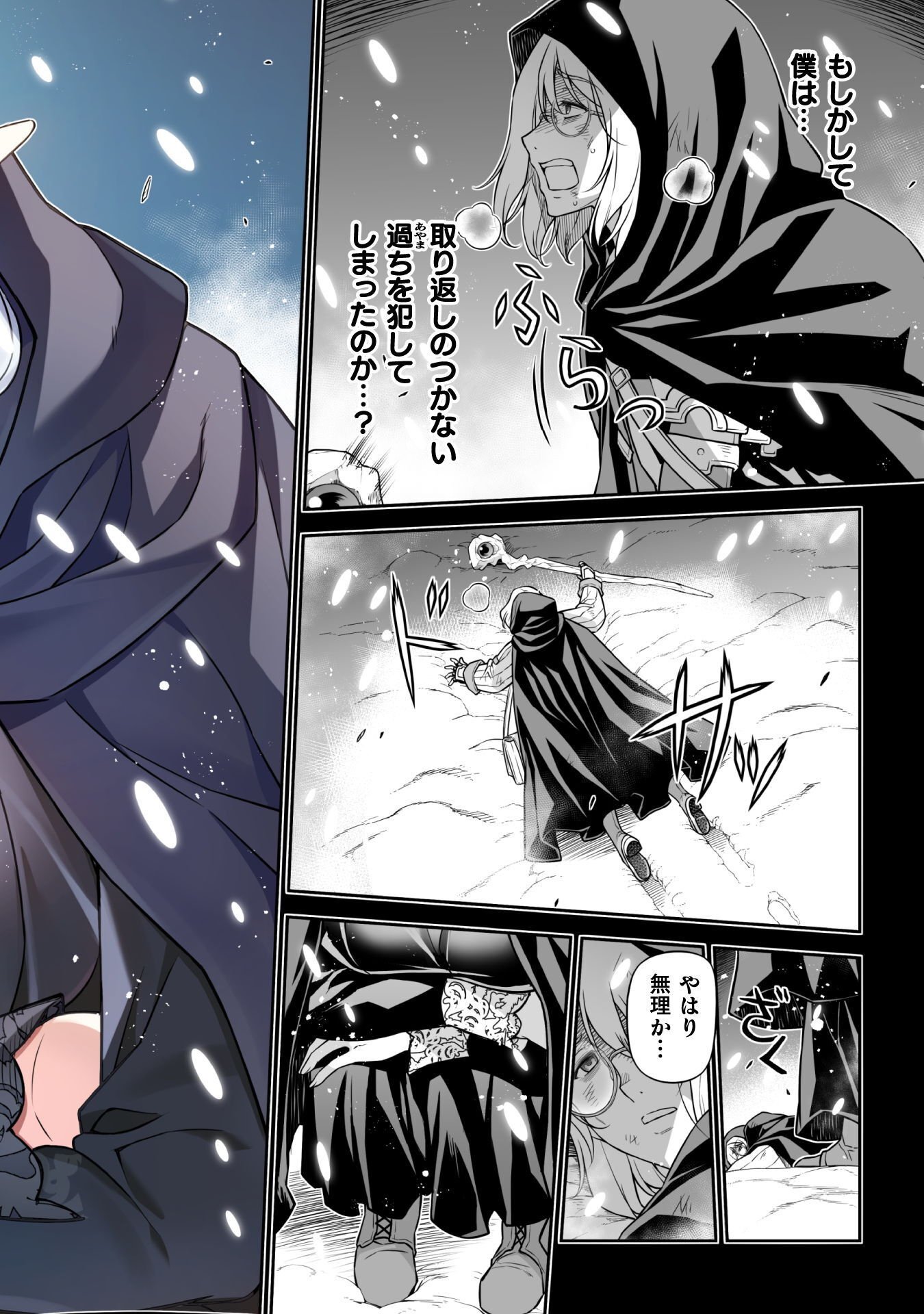 Drawing: Saikyou Mangaka wa Oekaki Skill de Isekai Musou Suru! Chapter 191 2ページ