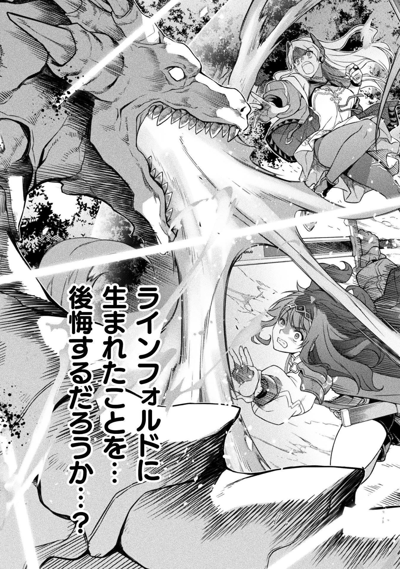 Drawing: Saikyou Mangaka wa Oekaki Skill de Isekai Musou Suru! Chapter 191 11ページ