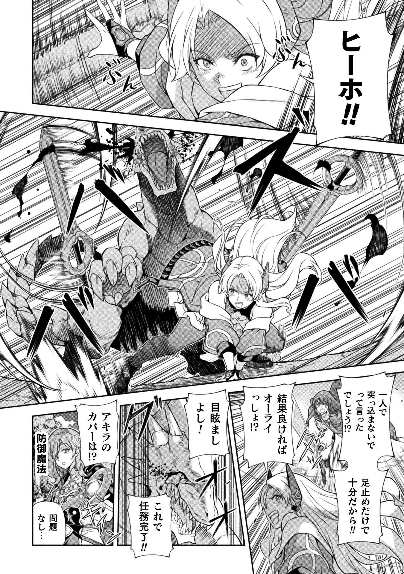 Drawing: Saikyou Mangaka wa Oekaki Skill de Isekai Musou Suru! Chapter 191 12ページ