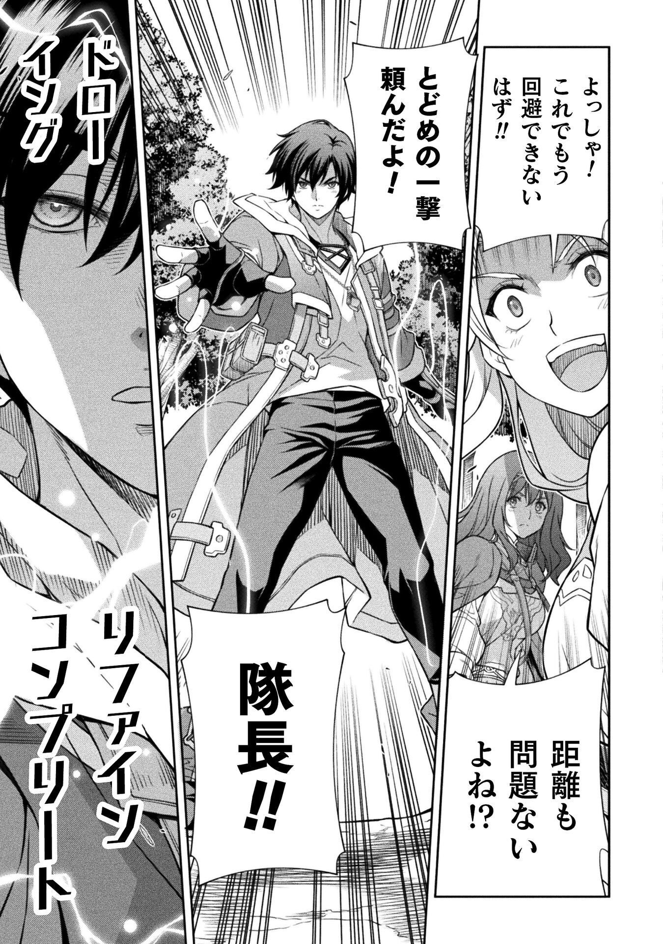 Drawing: Saikyou Mangaka wa Oekaki Skill de Isekai Musou Suru! Chapter 191 13ページ