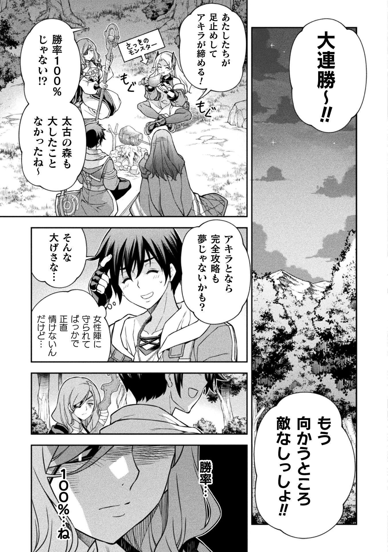 Drawing: Saikyou Mangaka wa Oekaki Skill de Isekai Musou Suru! Chapter 191 15ページ