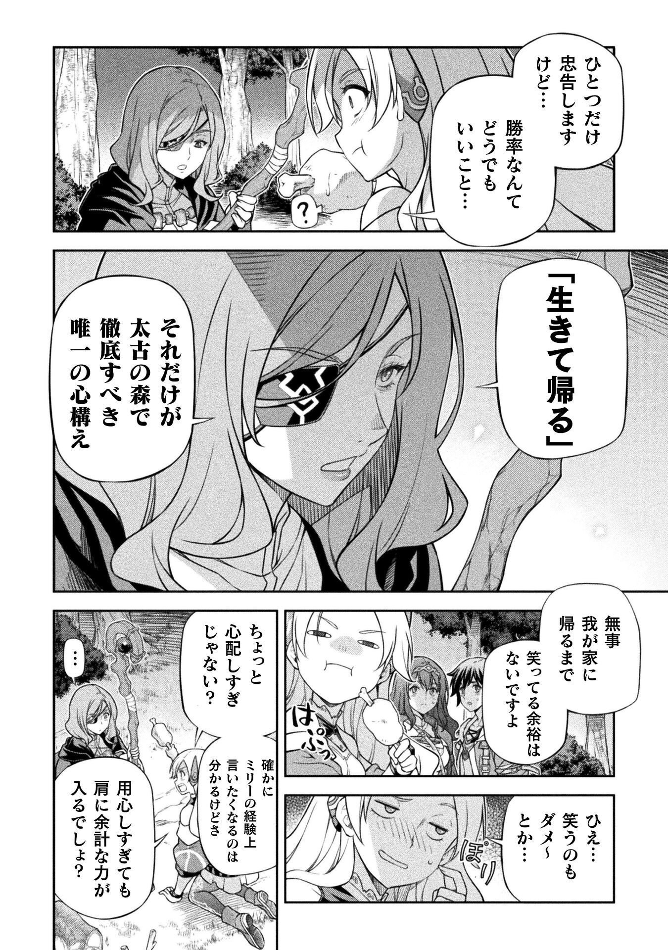 Drawing: Saikyou Mangaka wa Oekaki Skill de Isekai Musou Suru! Chapter 191 16ページ