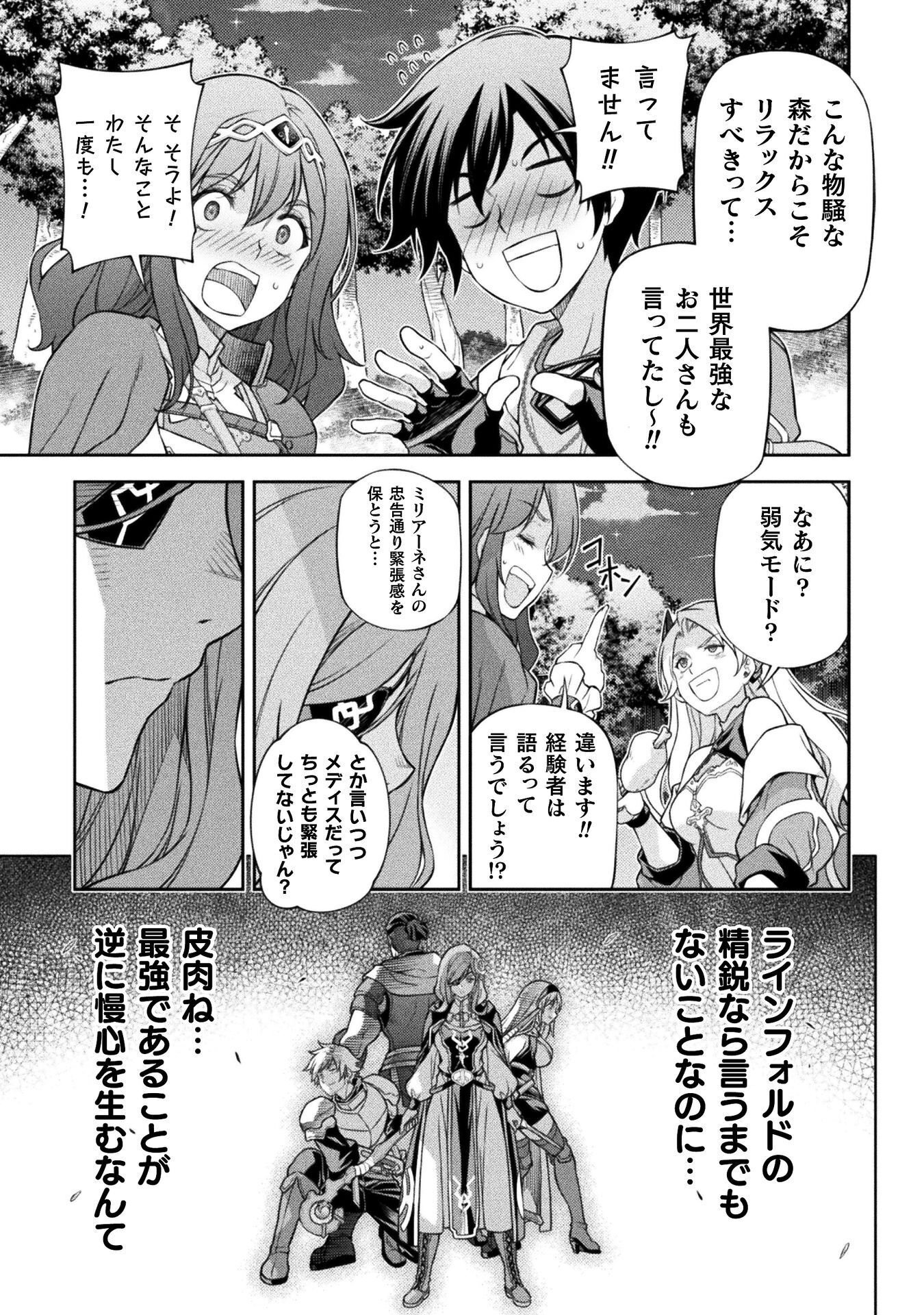 Drawing: Saikyou Mangaka wa Oekaki Skill de Isekai Musou Suru! Chapter 191 17ページ