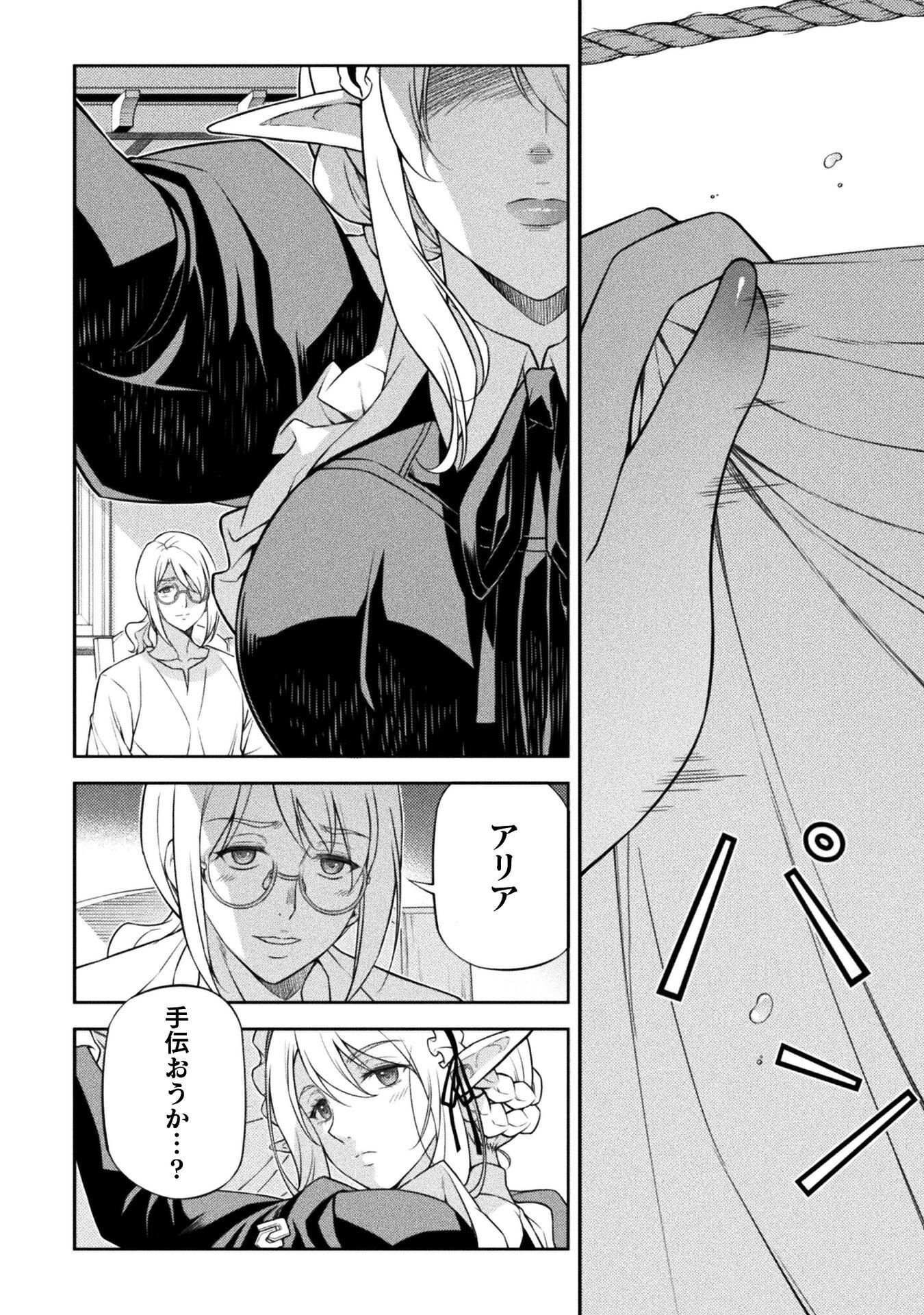 Drawing: Saikyou Mangaka wa Oekaki Skill de Isekai Musou Suru! Chapter 191 4ページ