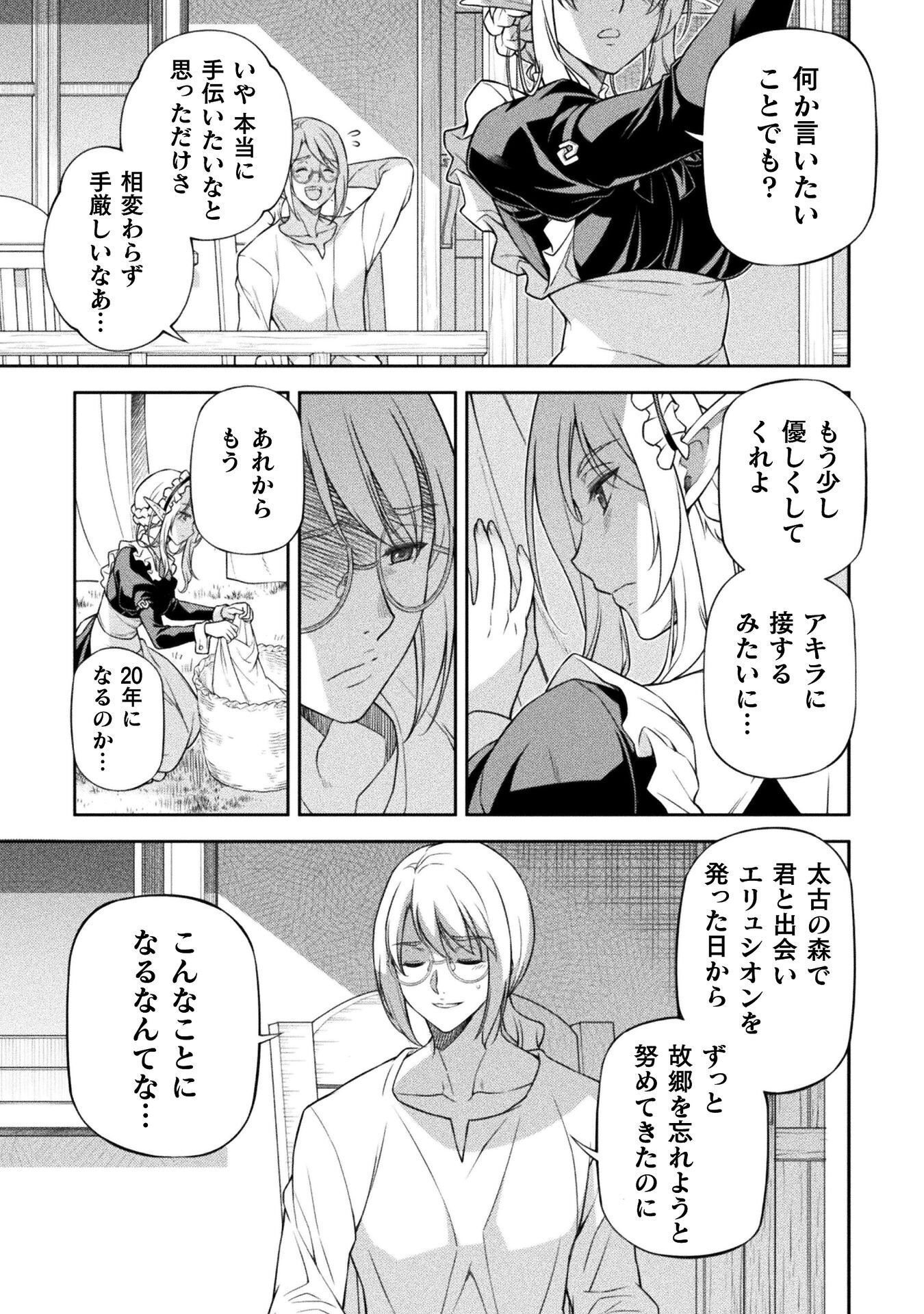 Drawing: Saikyou Mangaka wa Oekaki Skill de Isekai Musou Suru! Chapter 191 5ページ