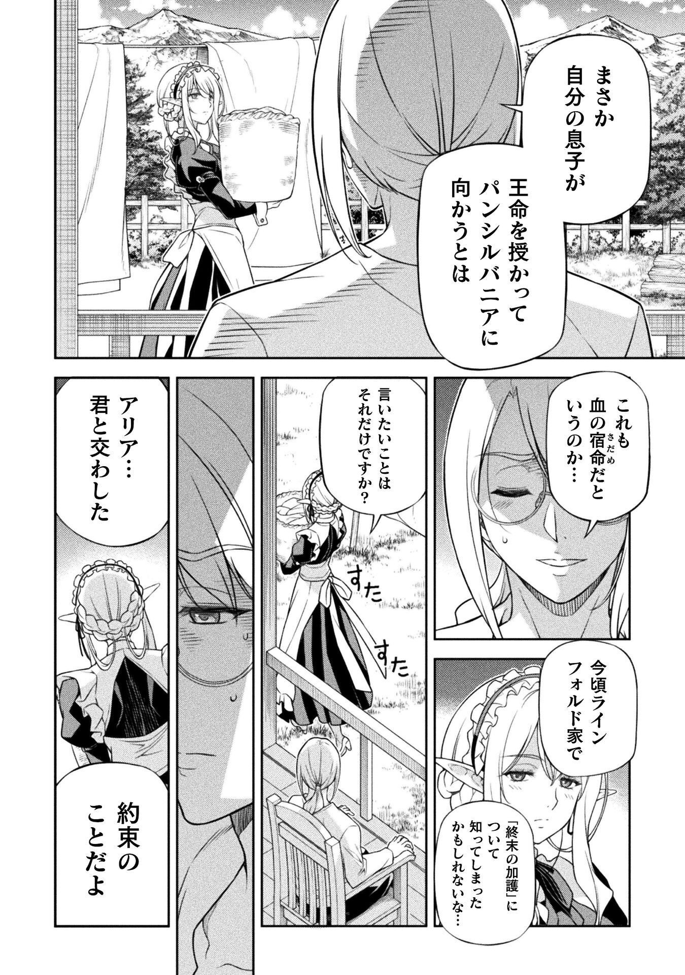 Drawing: Saikyou Mangaka wa Oekaki Skill de Isekai Musou Suru! Chapter 191 6ページ