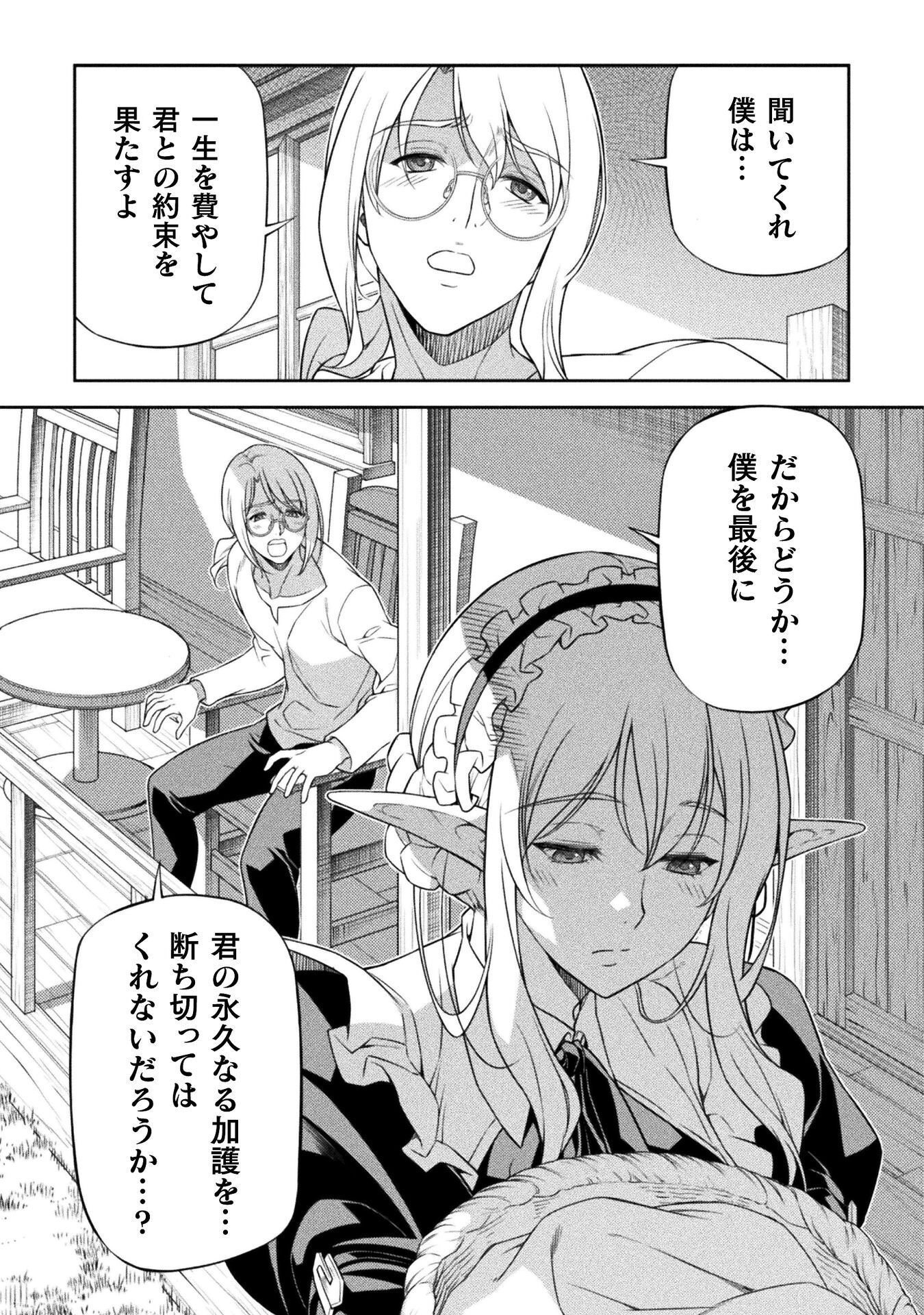 Drawing: Saikyou Mangaka wa Oekaki Skill de Isekai Musou Suru! Chapter 191 7ページ