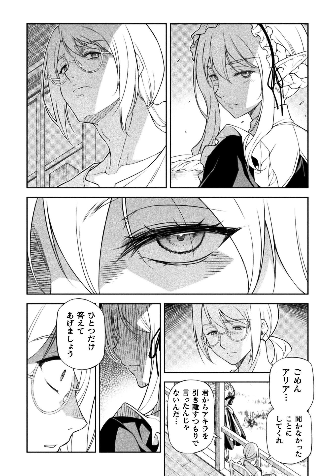Drawing: Saikyou Mangaka wa Oekaki Skill de Isekai Musou Suru! Chapter 191 8ページ