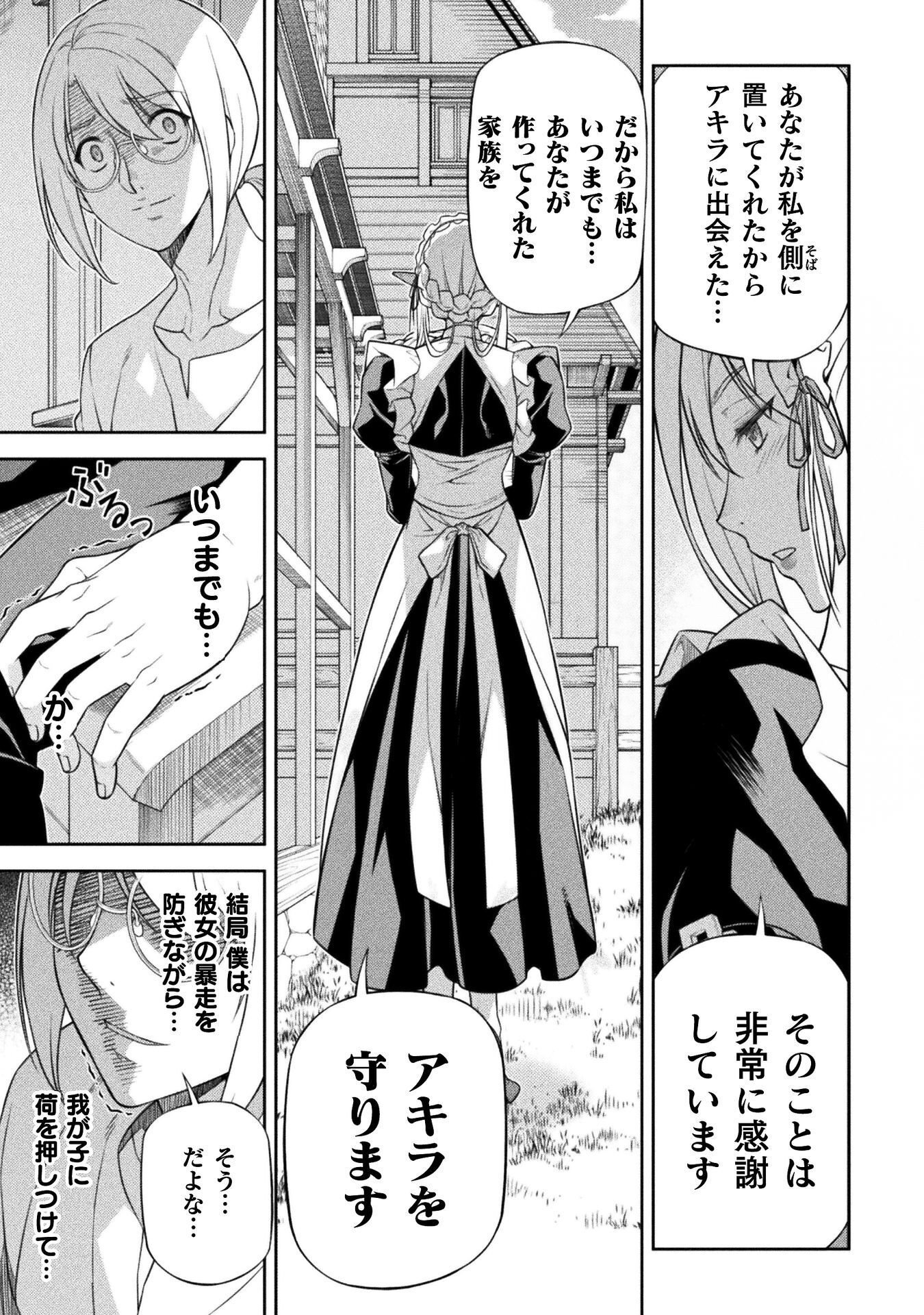 Drawing: Saikyou Mangaka wa Oekaki Skill de Isekai Musou Suru! Chapter 191 9ページ