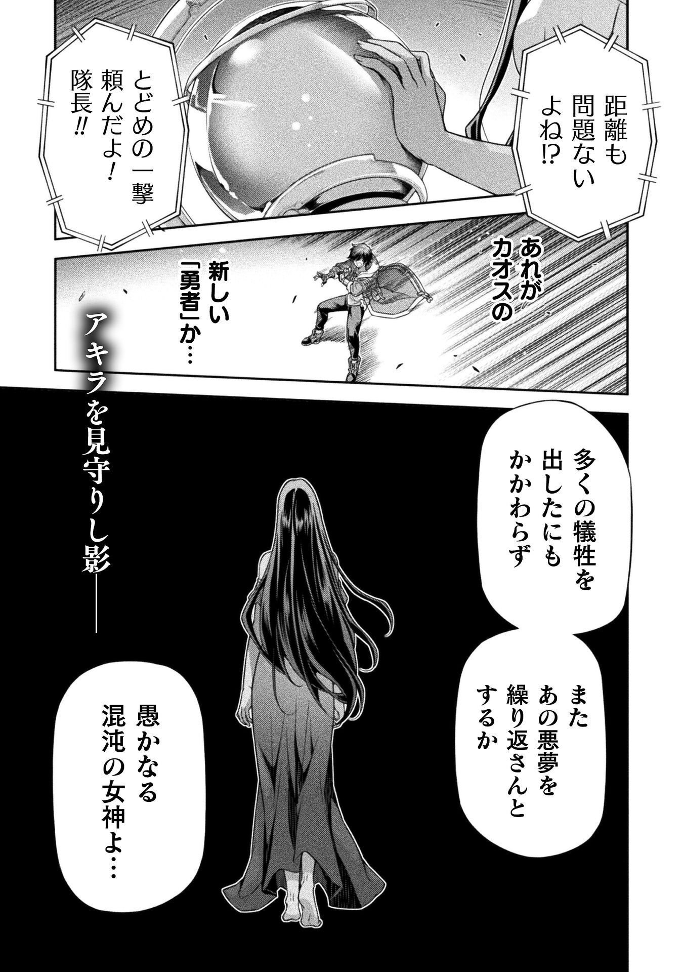 Drawing: Saikyou Mangaka wa Oekaki Skill de Isekai Musou Suru! Chapter 192 1ページ